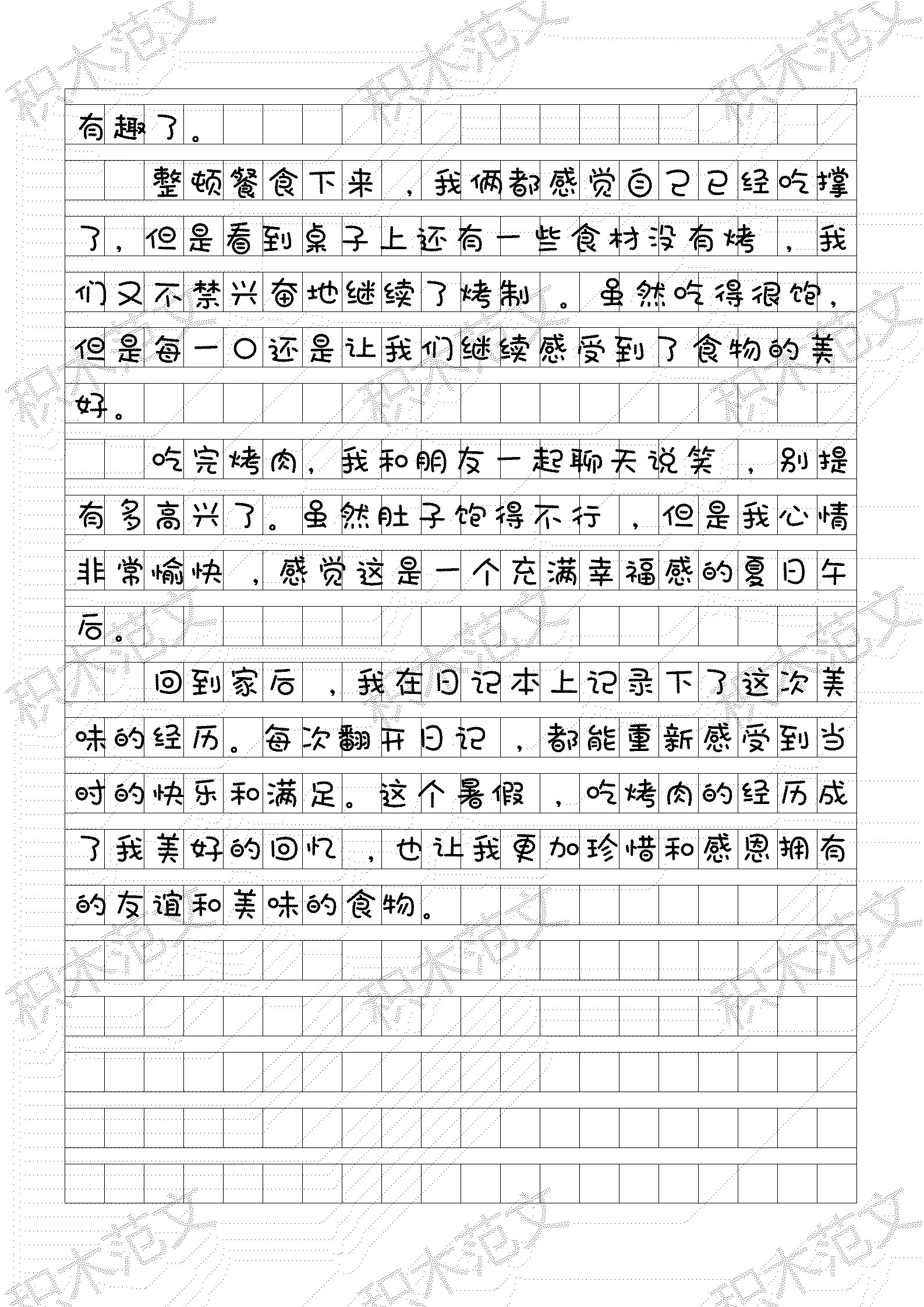 关于小吃日记(有关小吃的写话) 关于小吃日记(有关小吃的写话)