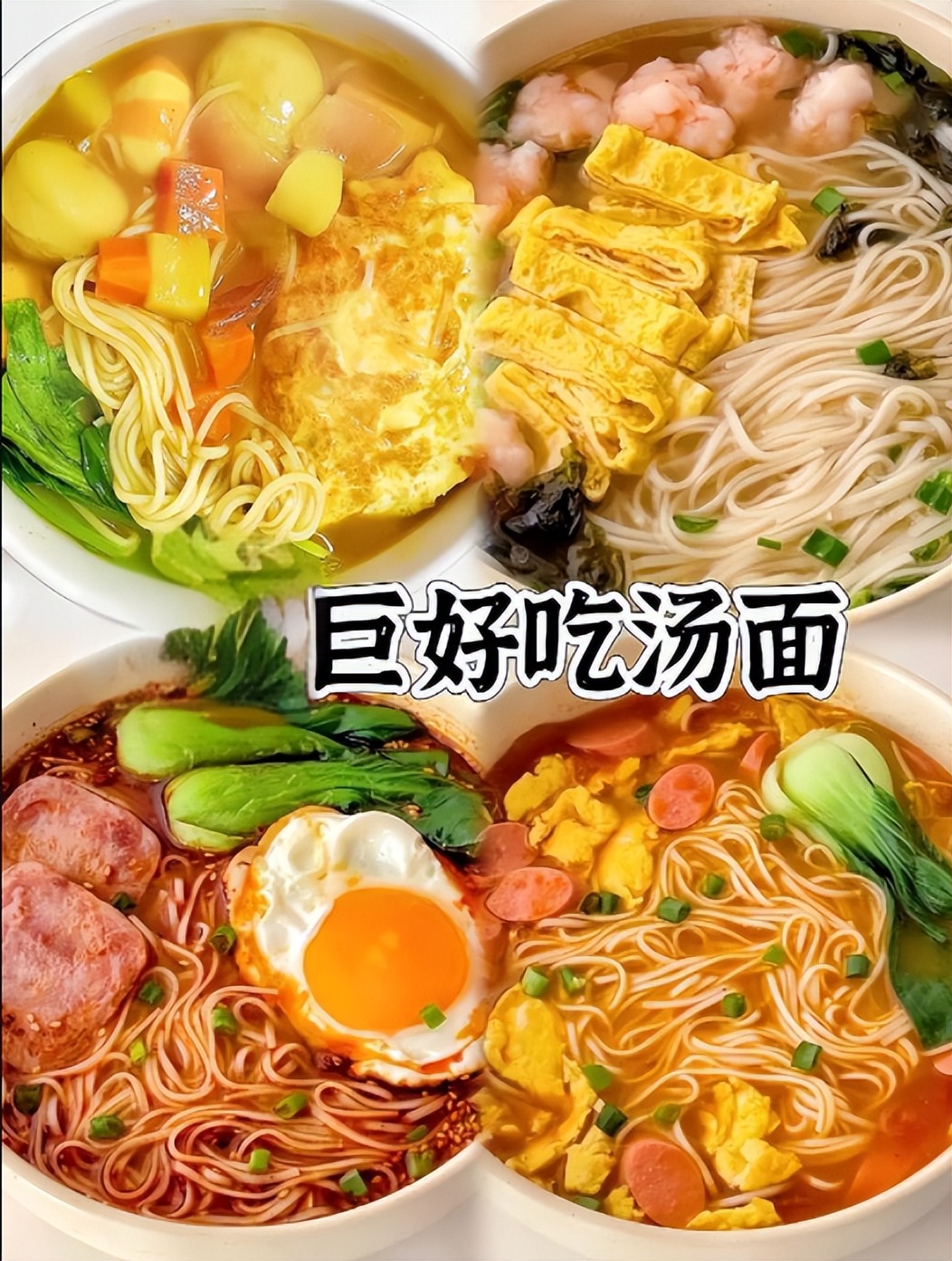 早餐面条高汤做法(面条高汤绝密配方) 早餐面条高汤做法(面条高汤绝密配方)