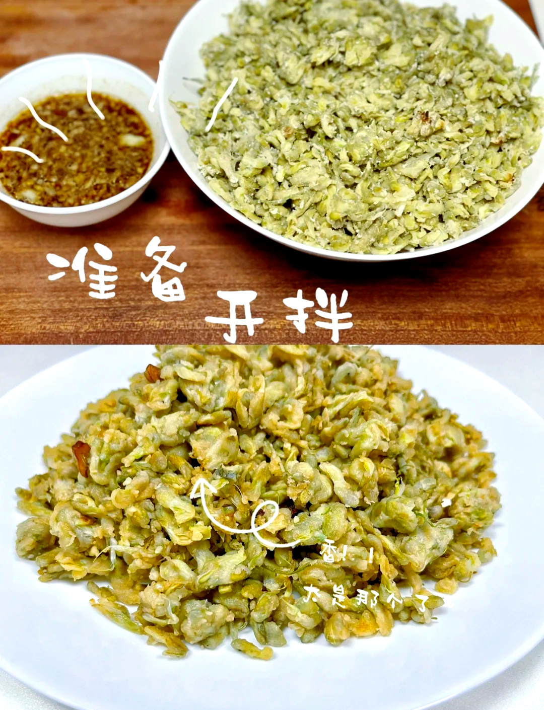 蒸槐花特色(蒸槐花怎么做好吃又简单窍门) 蒸槐花特色(蒸槐花怎么做好吃又简单窍门)