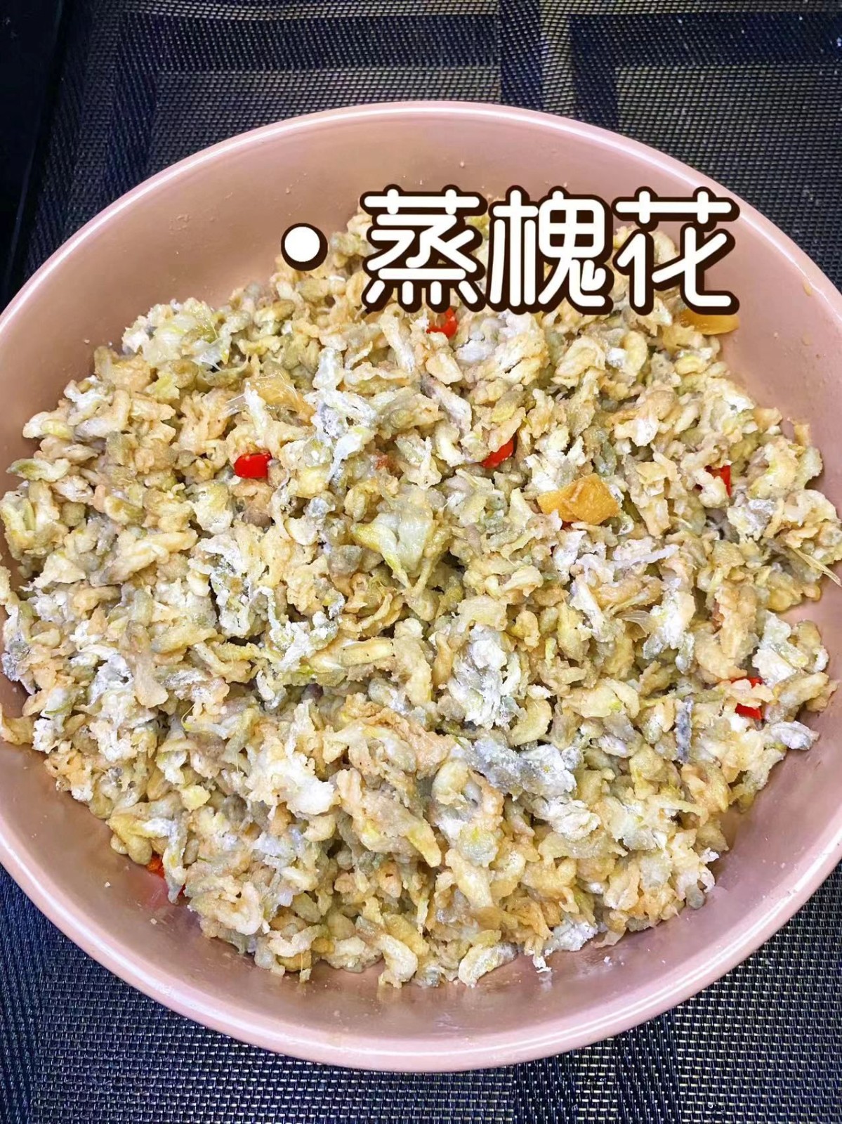 蒸槐花特色(蒸槐花怎么做好吃又简单窍门) 蒸槐花特色(蒸槐花怎么做好吃又简单窍门)