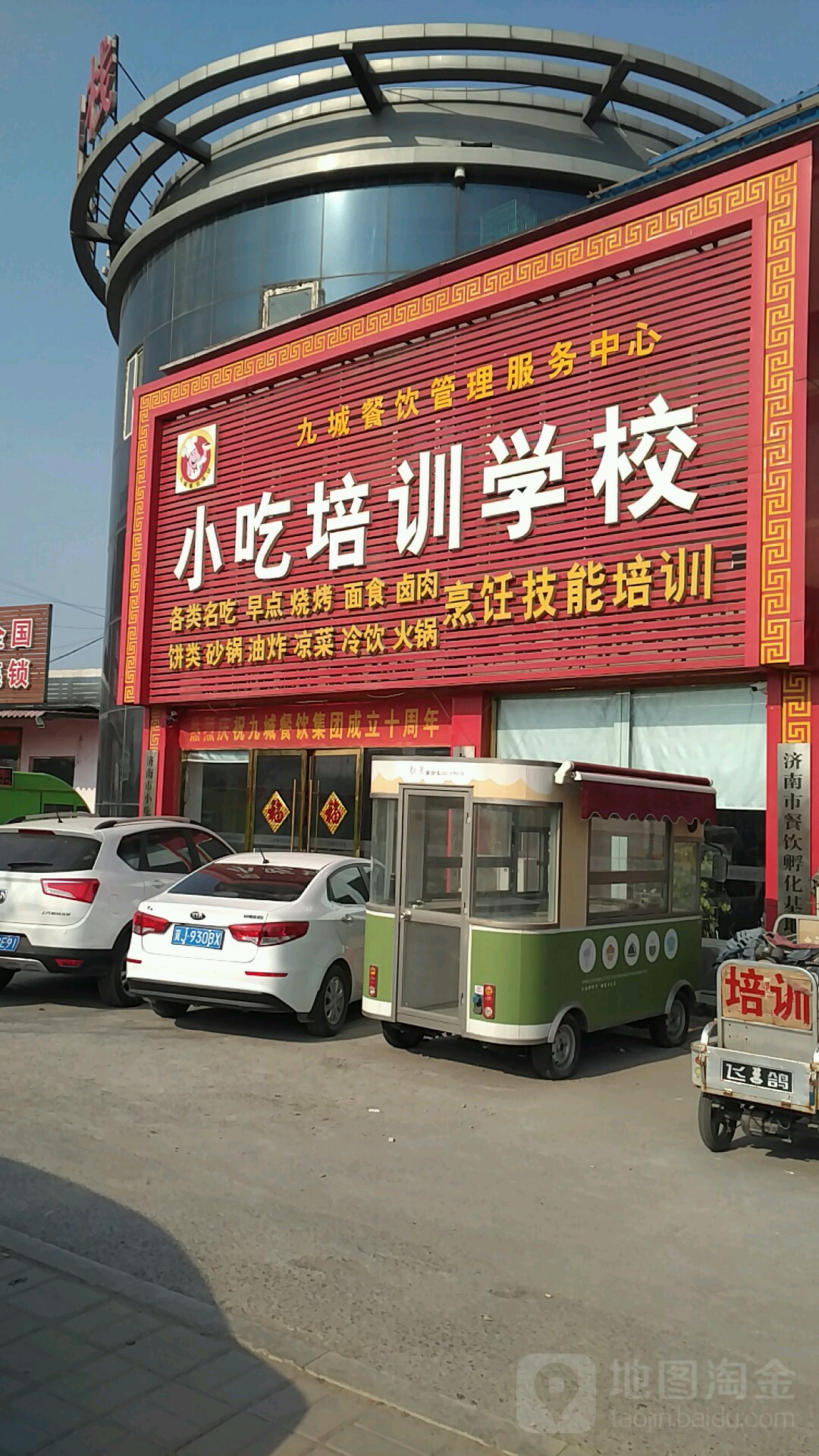 小吃技术培训中心(小吃技术培训中心怎么样) 小吃技术培训中心(小吃技术培训中心怎么样)