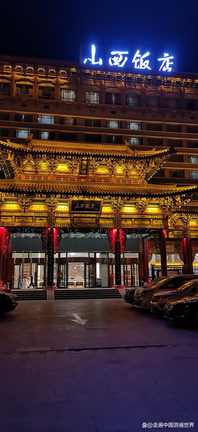 山西特色饭店的地址(山西特色饭店的地址有哪些) 山西特色饭店的地址(山西特色饭店的地址有哪些)