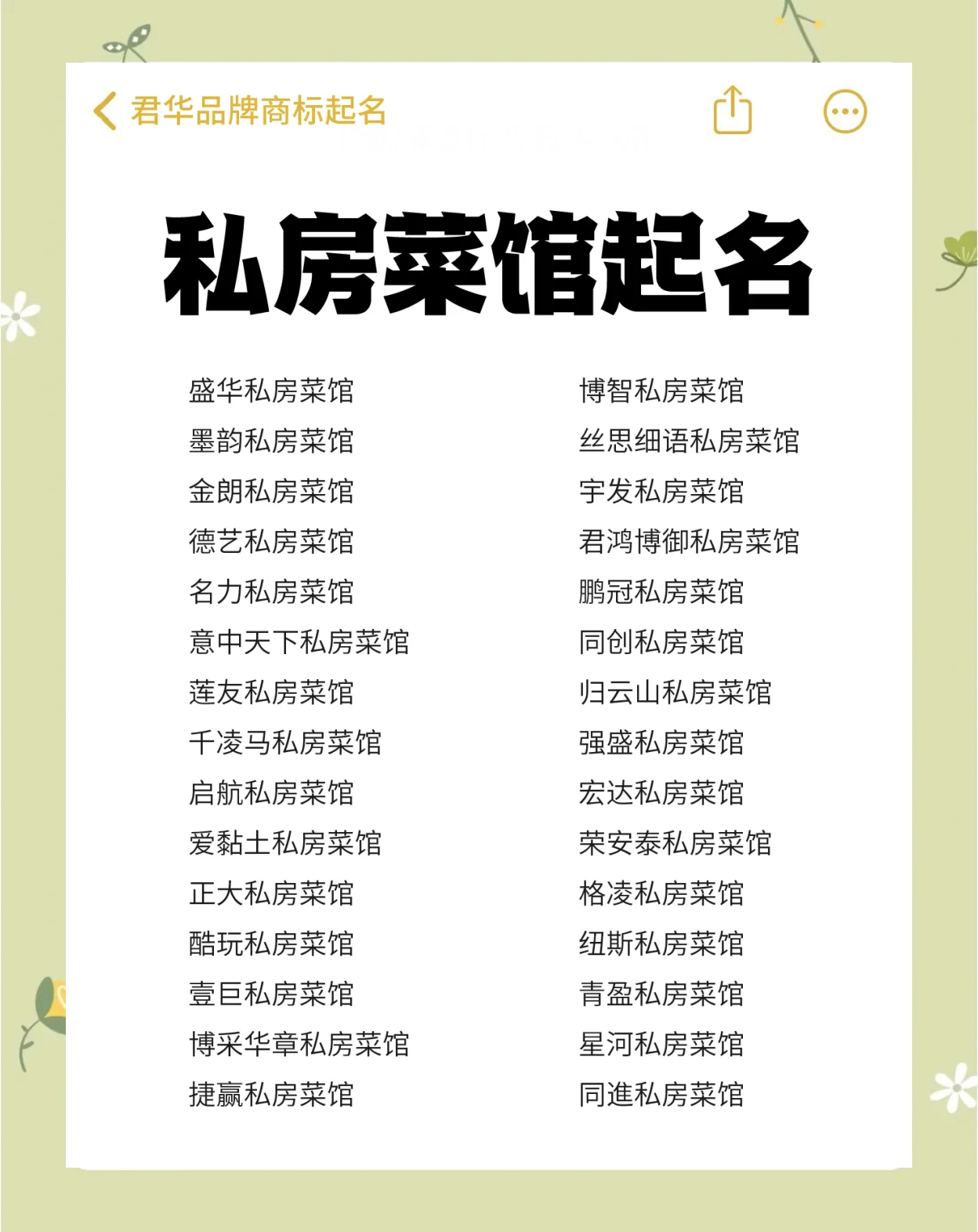 特色私房菜菜谱大全书(适合私房菜的各类特色食材) 特色私房菜菜谱大全书(适合私房菜的各类特色食材)