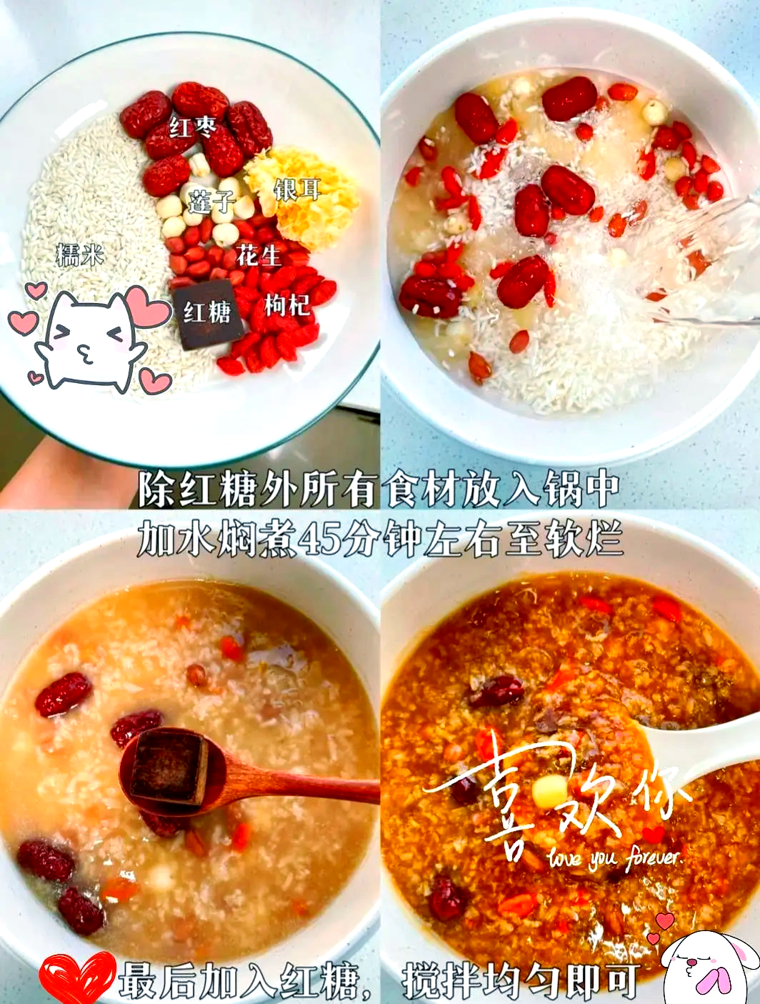 补血养颜粥早餐(补血的早餐粥) 补血养颜粥早餐(补血的早餐粥)