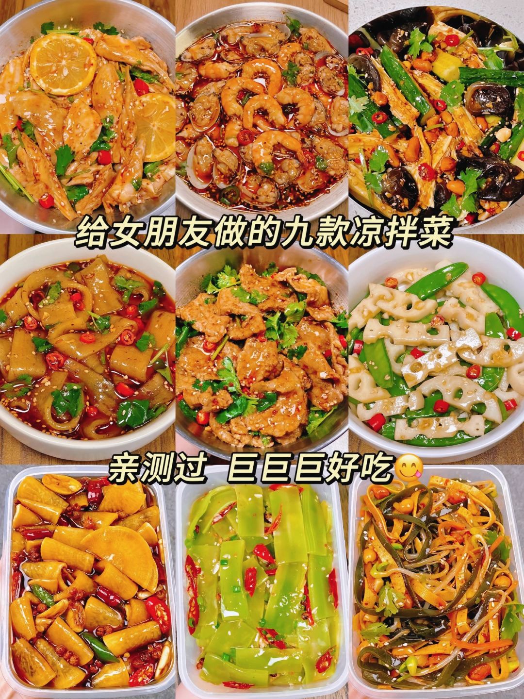 怎么调素凉菜(凉调素菜大全) 怎么调素凉菜(凉调素菜大全)