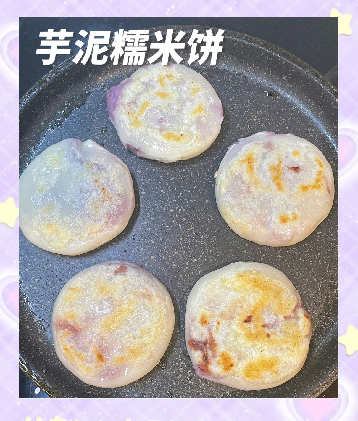 糯米面饼的家常做法(糯米饼最简单的做法) 糯米面饼的家常做法(糯米饼最简单的做法)