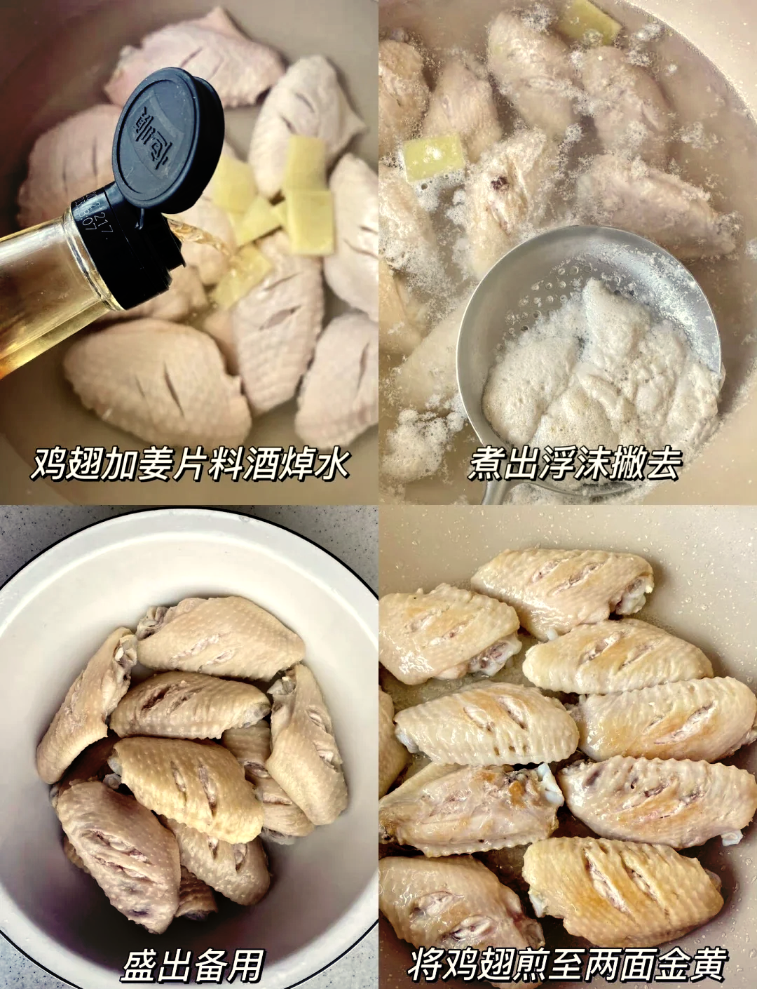 可乐鸡尖的家常做法(可乐烧鸡尖怎么做) 可乐鸡尖的家常做法(可乐烧鸡尖怎么做)