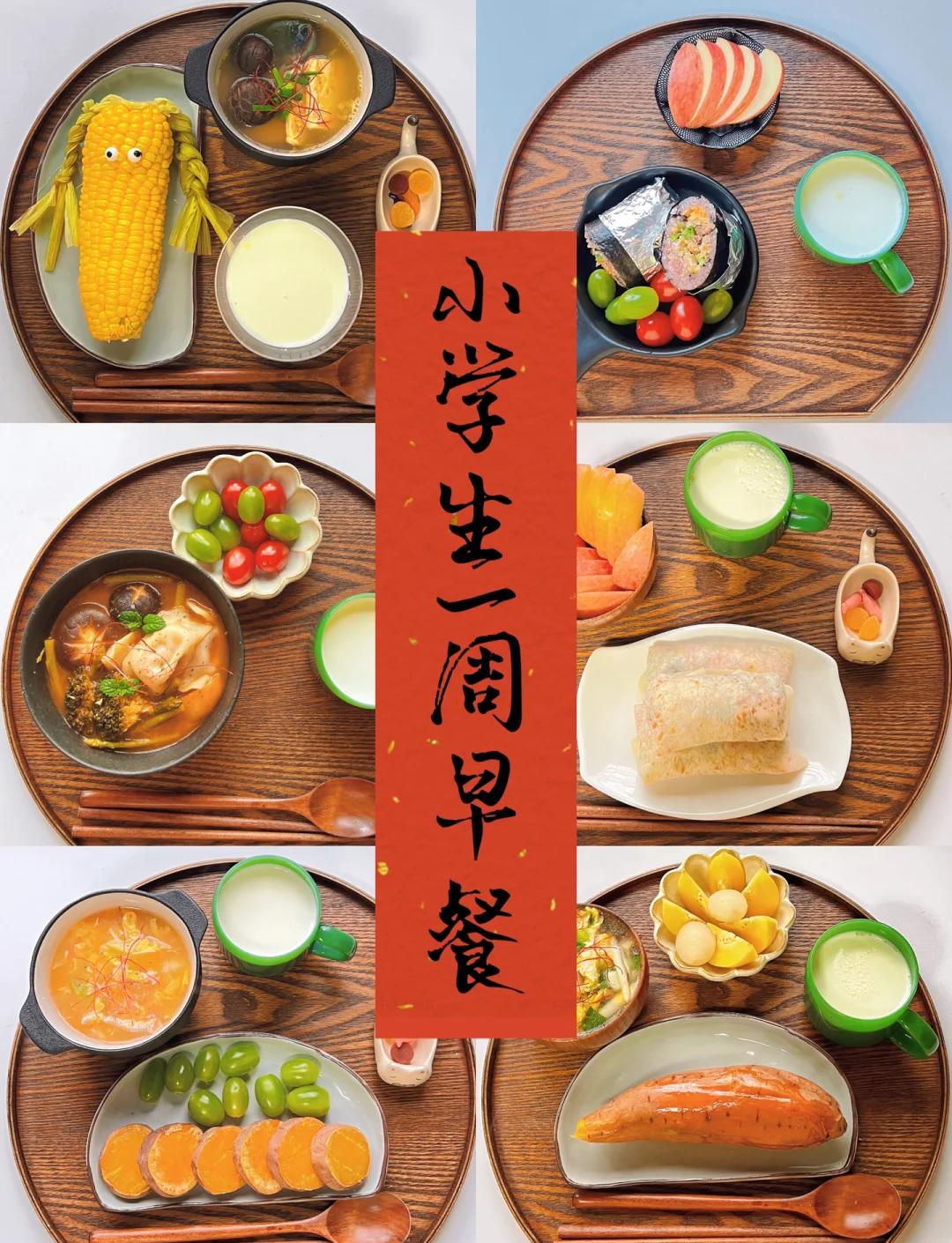儿童营养早餐表图片(儿童营养早餐简单做法) 儿童营养早餐表图片(儿童营养早餐简单做法)