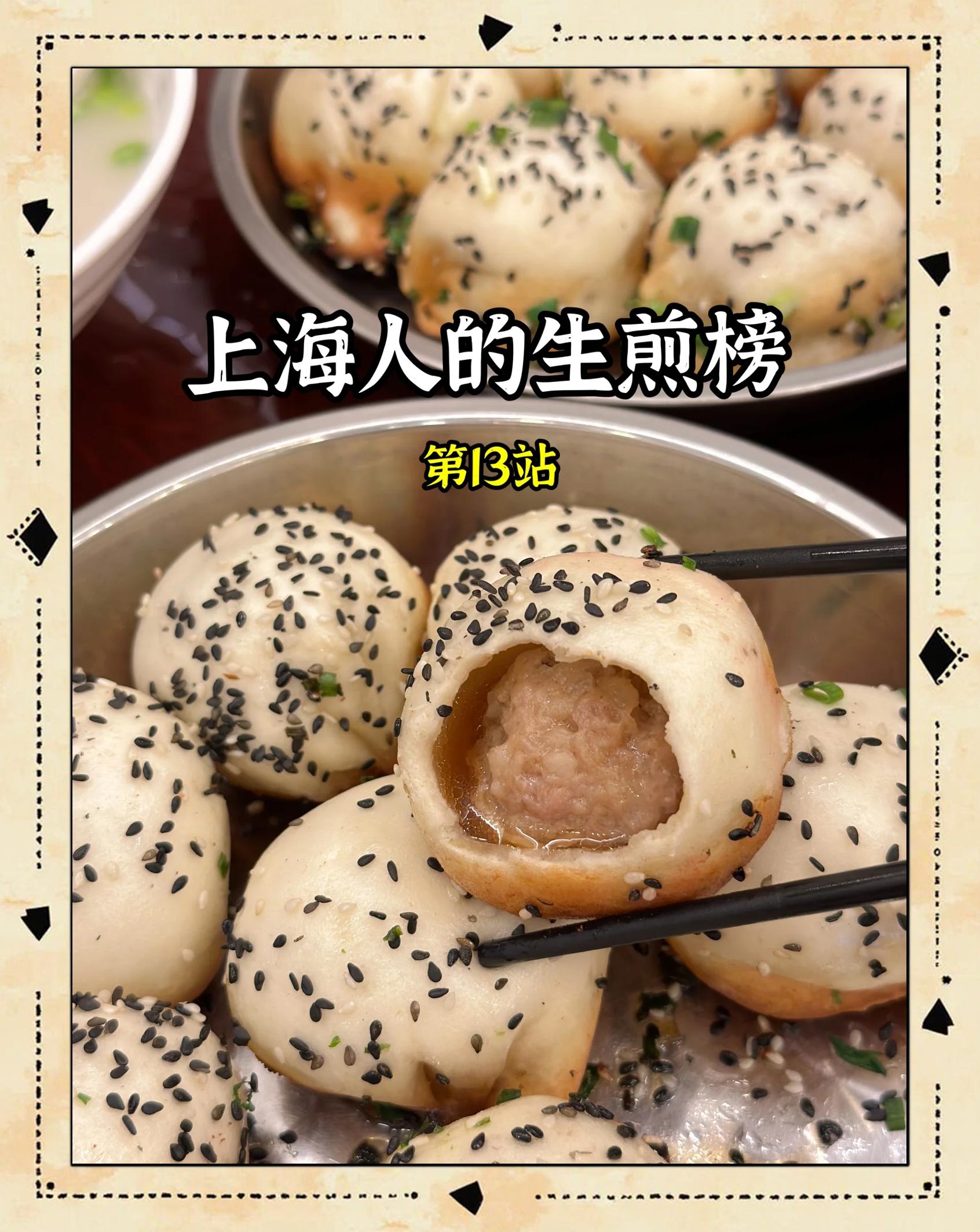 上海特色生煎做法(上海特色生煎做法介绍) 上海特色生煎做法(上海特色生煎做法介绍)