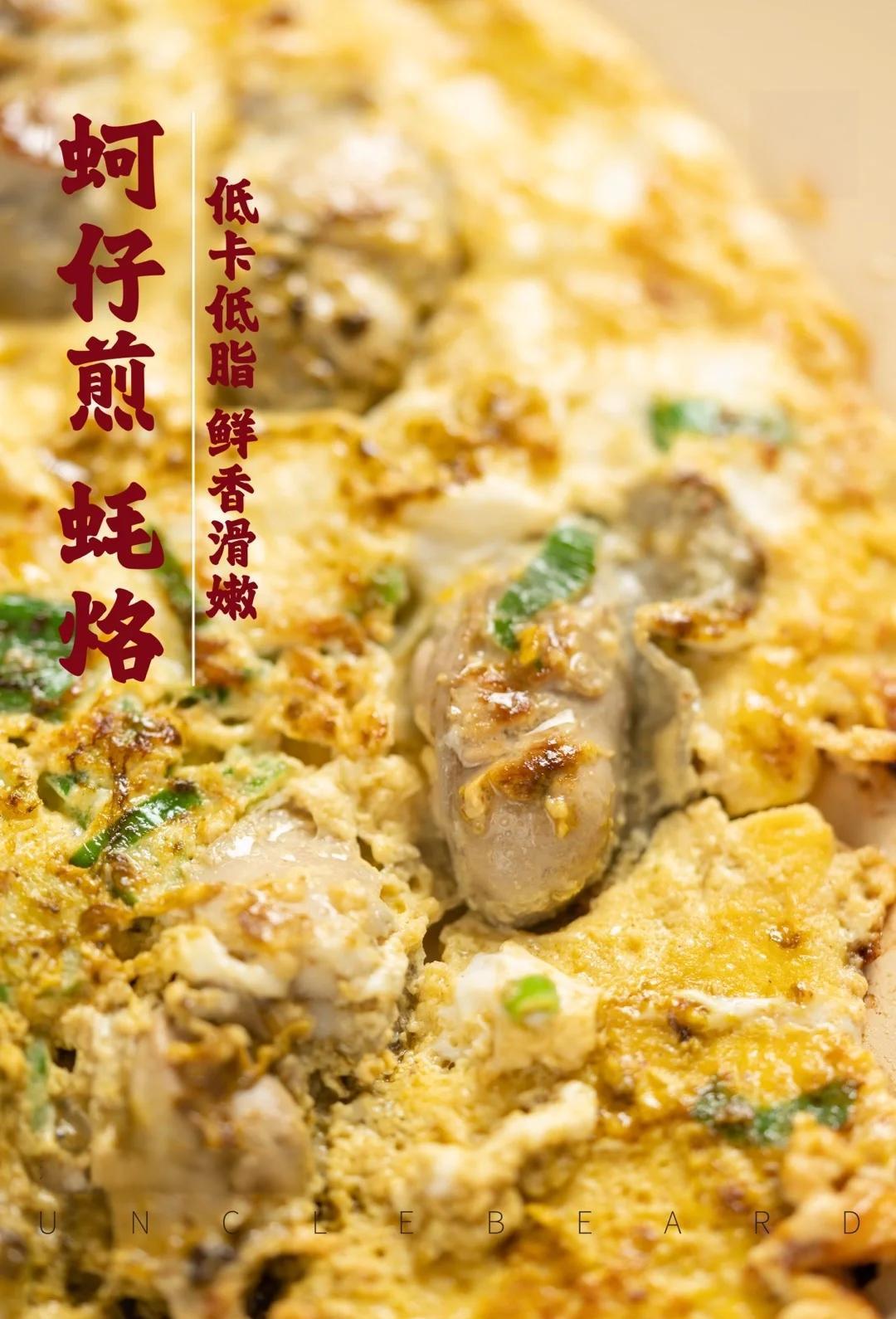 福建小吃牡蛎煎蛋(牡蛎煎鸡蛋的做法家常做法窍门) 福建小吃牡蛎煎蛋(牡蛎煎鸡蛋的做法家常做法窍门)