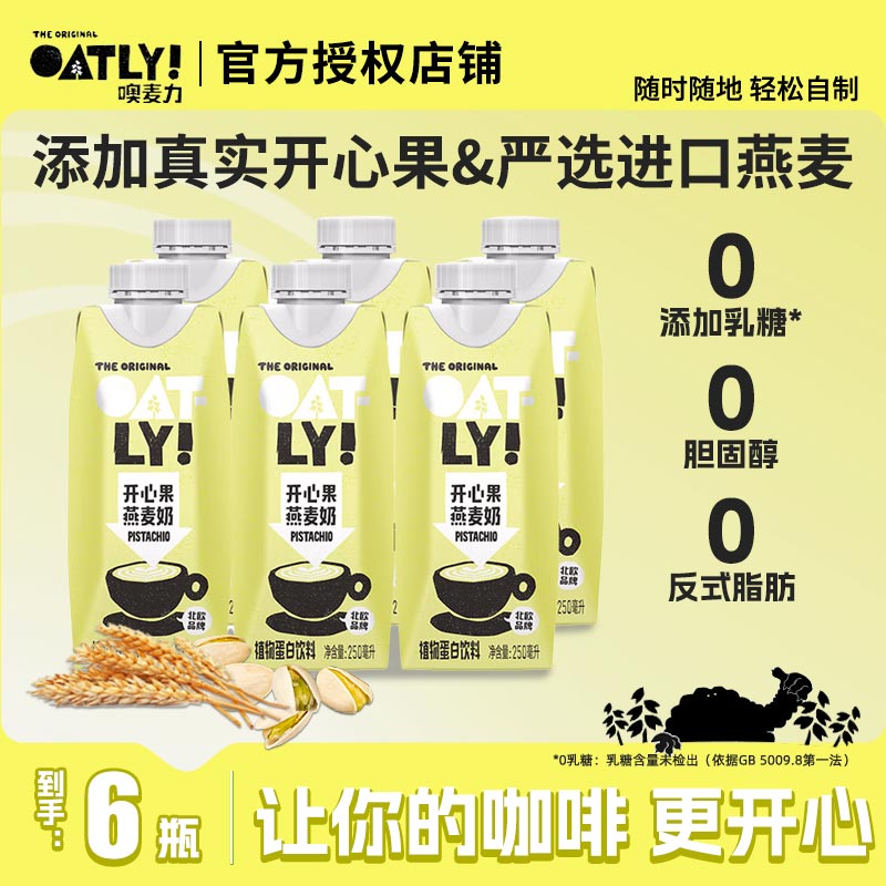 早餐燕麦奶茶(早餐燕麦奶茶能减肥吗) 早餐燕麦奶茶(早餐燕麦奶茶能减肥吗)