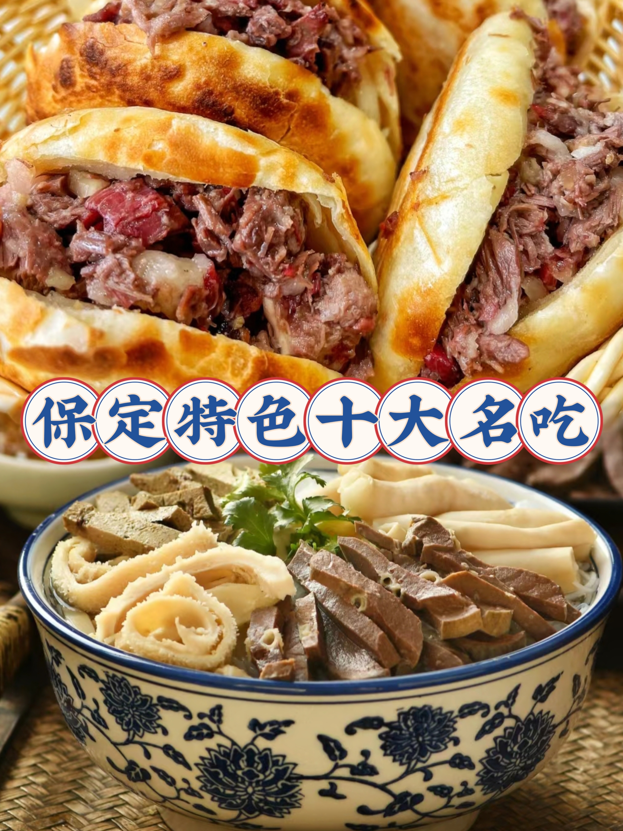 河北特色名小吃(河北特有的小吃) 河北特色名小吃(河北特有的小吃)