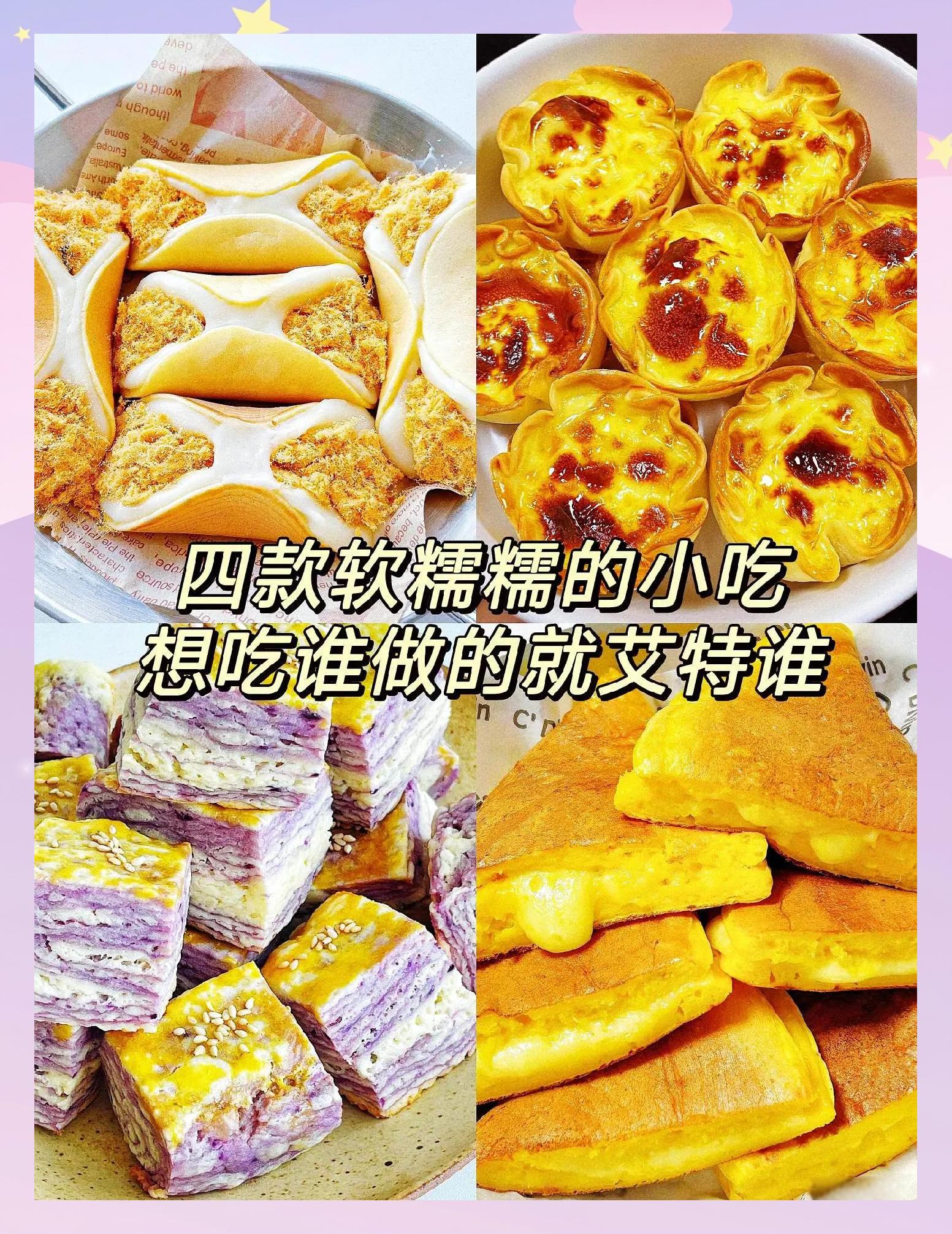 萌萌哒的小吃名字大全(响亮的小吃名字大全)