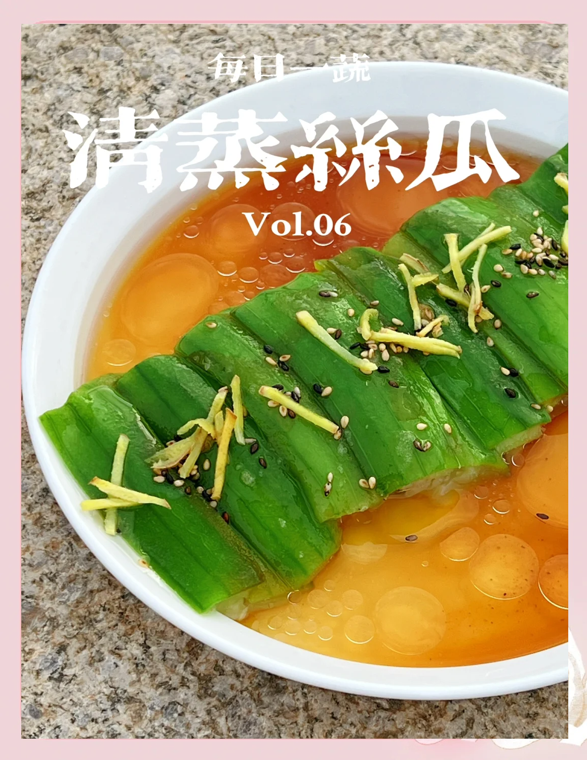 丝瓜特色做法(丝瓜的做法食谱) 丝瓜特色做法(丝瓜的做法食谱)