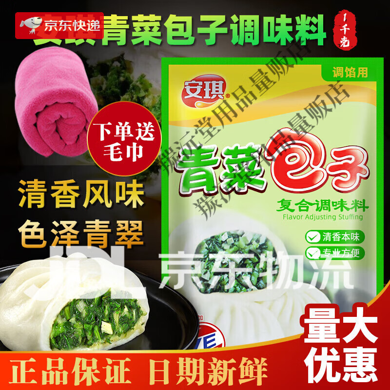 包子素菜馅怎么调(包子馅料素菜) 包子素菜馅怎么调(包子馅料素菜)