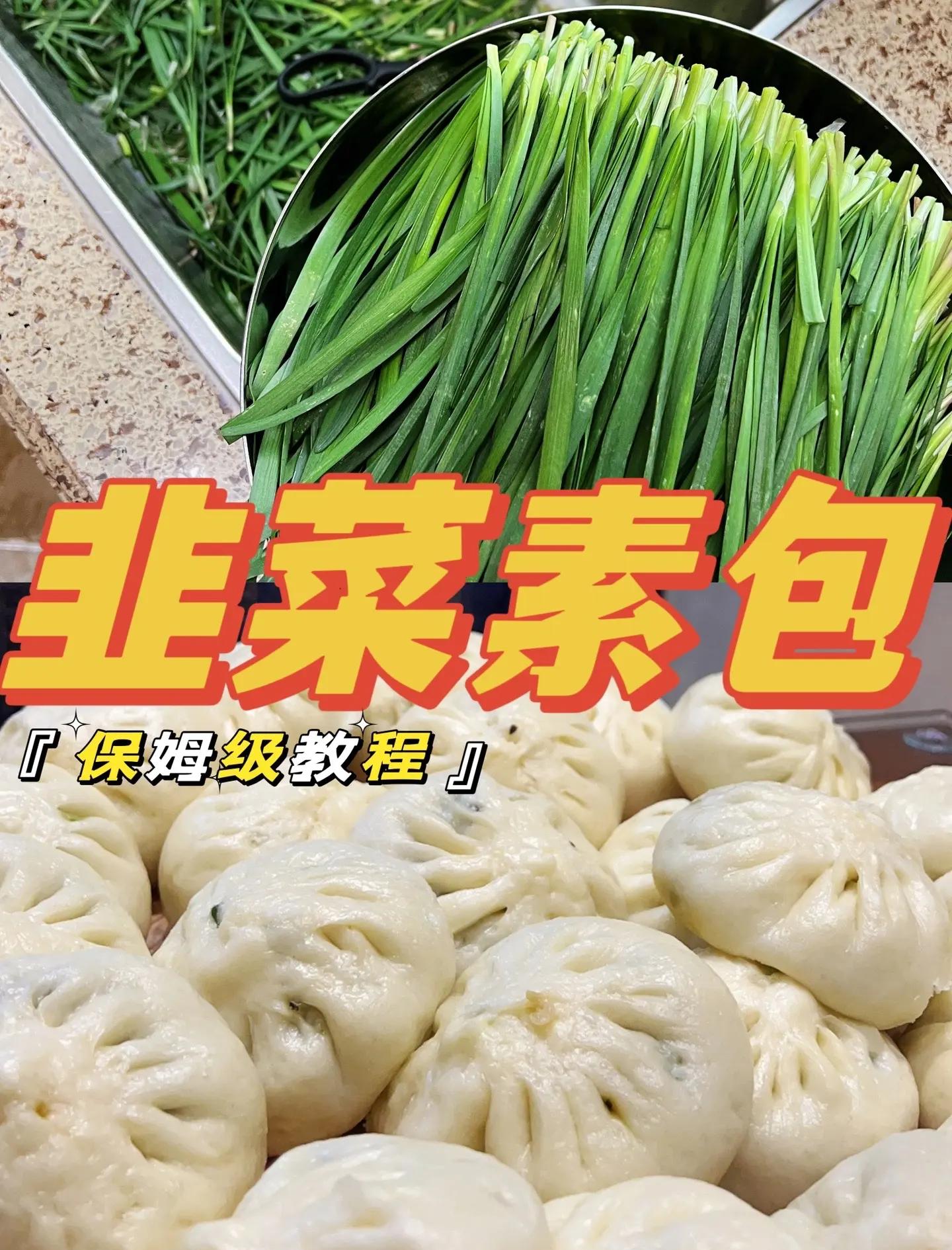 包子素菜馅怎么调(包子馅料素菜) 包子素菜馅怎么调(包子馅料素菜)