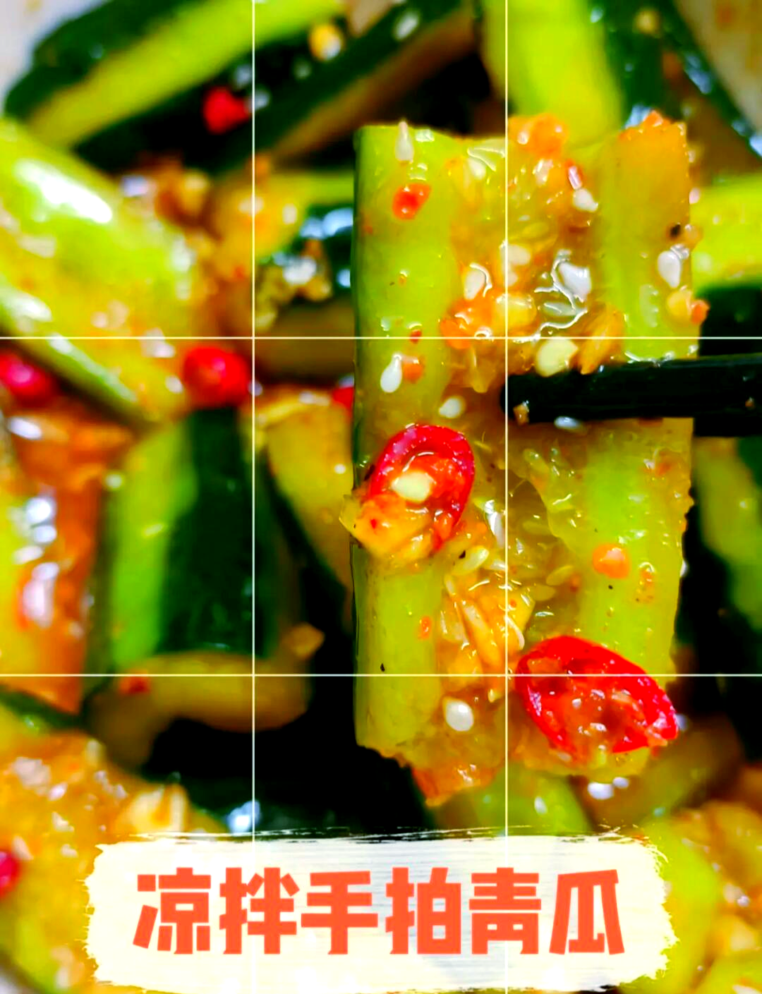 黄瓜尖椒拉皮凉菜做法(黄瓜尖椒怎么拌凉菜) 黄瓜尖椒拉皮凉菜做法(黄瓜尖椒怎么拌凉菜)