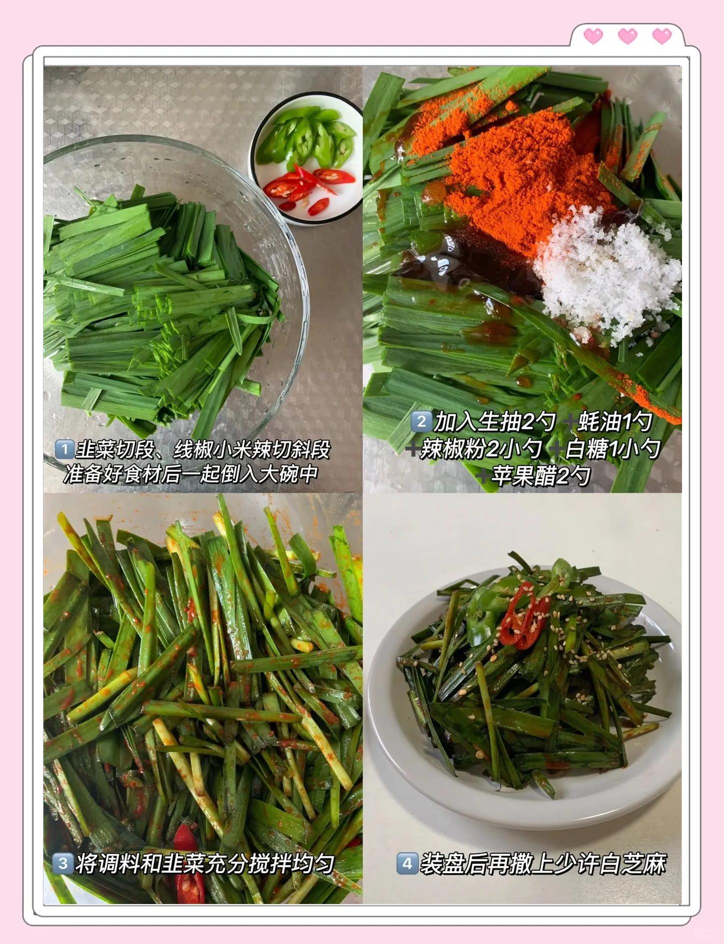 凉拌生韭菜的家常做法(凉拌生韭菜的功效与作用) 凉拌生韭菜的家常做法(凉拌生韭菜的功效与作用)