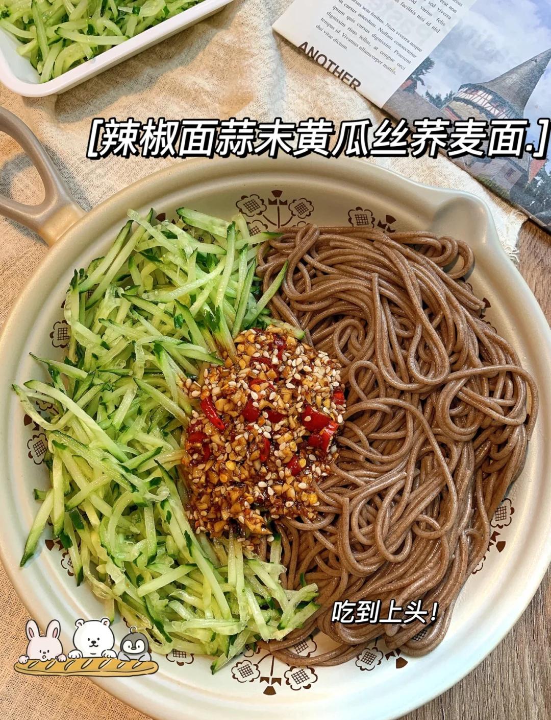 家常荞麦凉面(凉荞麦面条) 家常荞麦凉面(凉荞麦面条)