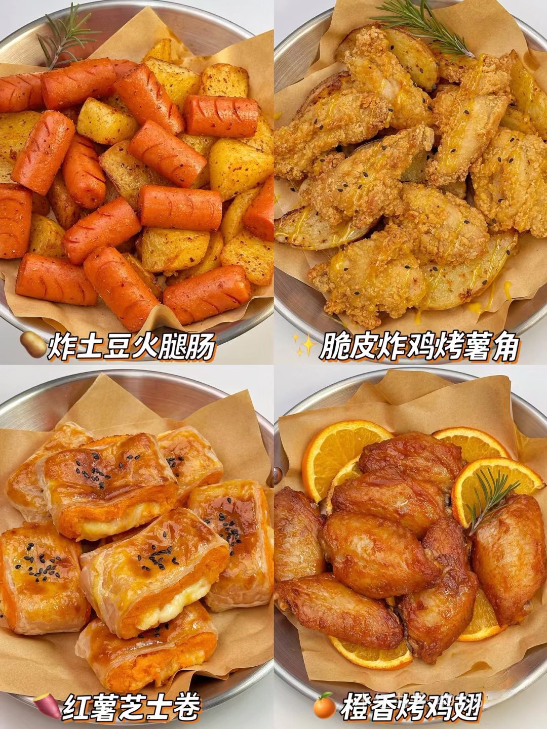 夜宵小吃食谱(夜宵类小吃) 夜宵小吃食谱(夜宵类小吃)