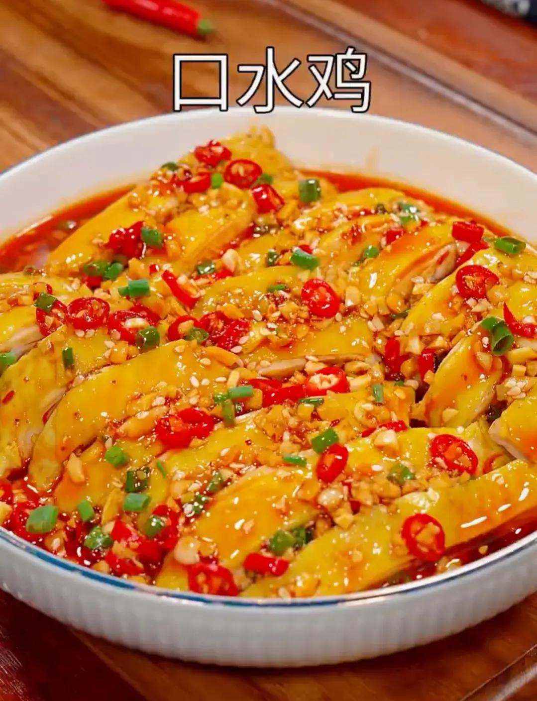 凉菜椒麻鸡的正宗做法(家常椒麻鸡) 凉菜椒麻鸡的正宗做法(家常椒麻鸡)