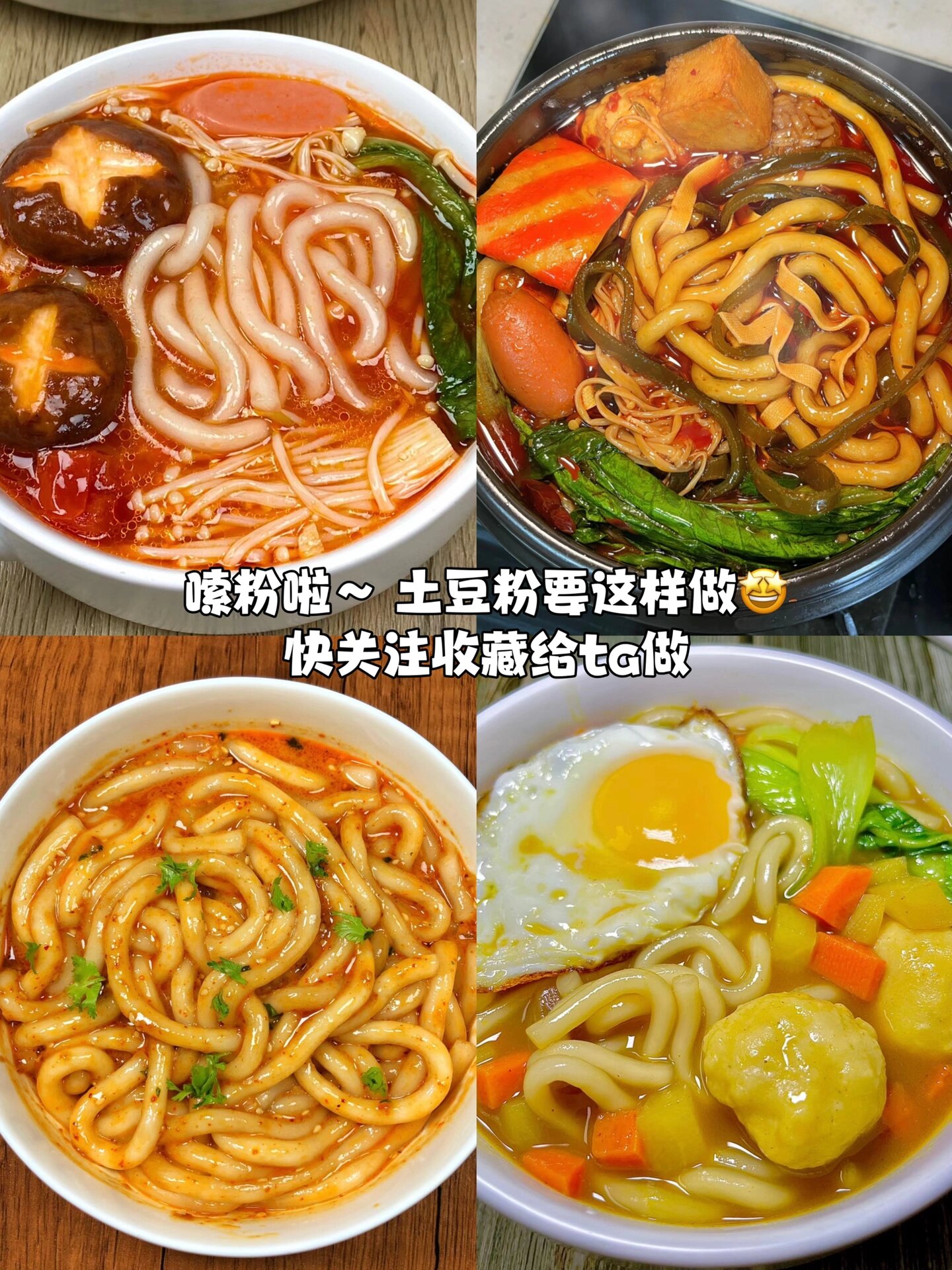 煮土豆粉的家常做法(煮土豆粉怎么做) 煮土豆粉的家常做法(煮土豆粉怎么做)