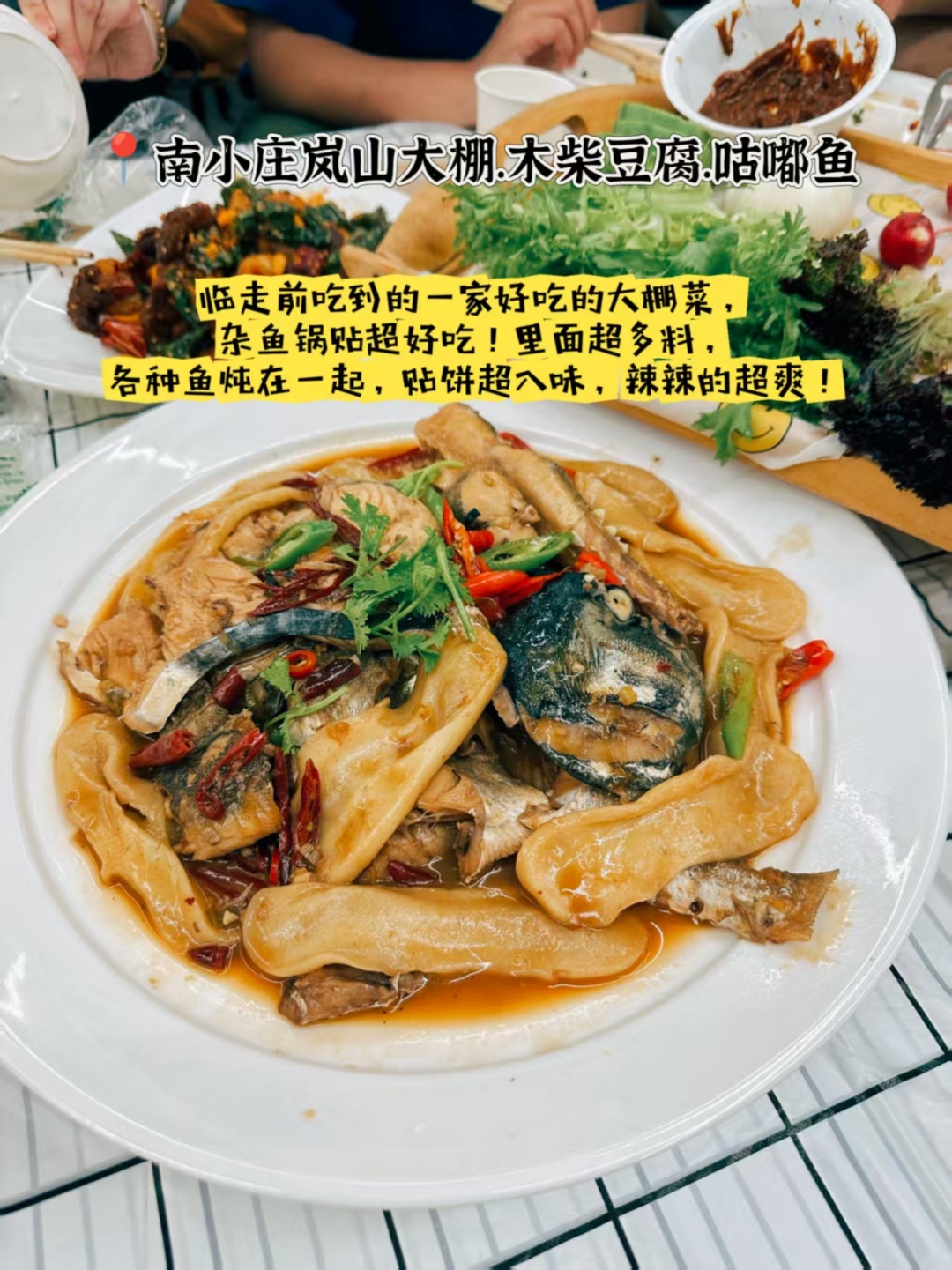 老碗鱼的家常做法(老碗鱼的家常做法大全)