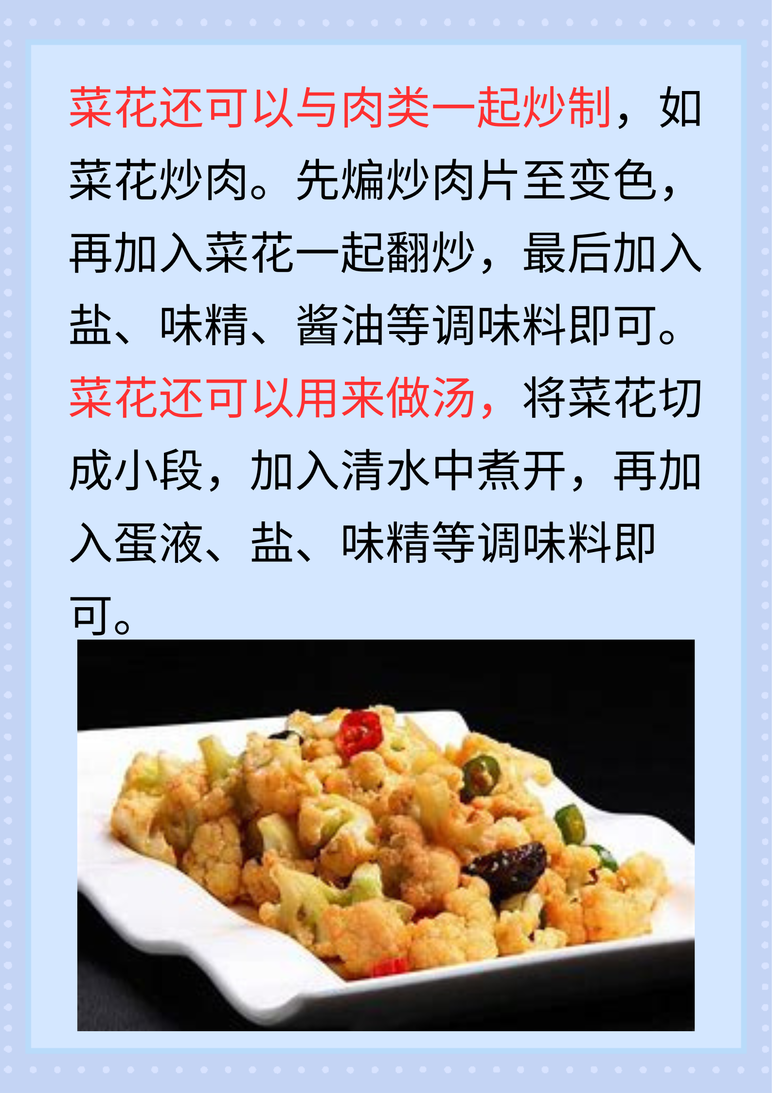 炒素菜花的做法(炒素菜花的做法大全) 炒素菜花的做法(炒素菜花的做法大全)