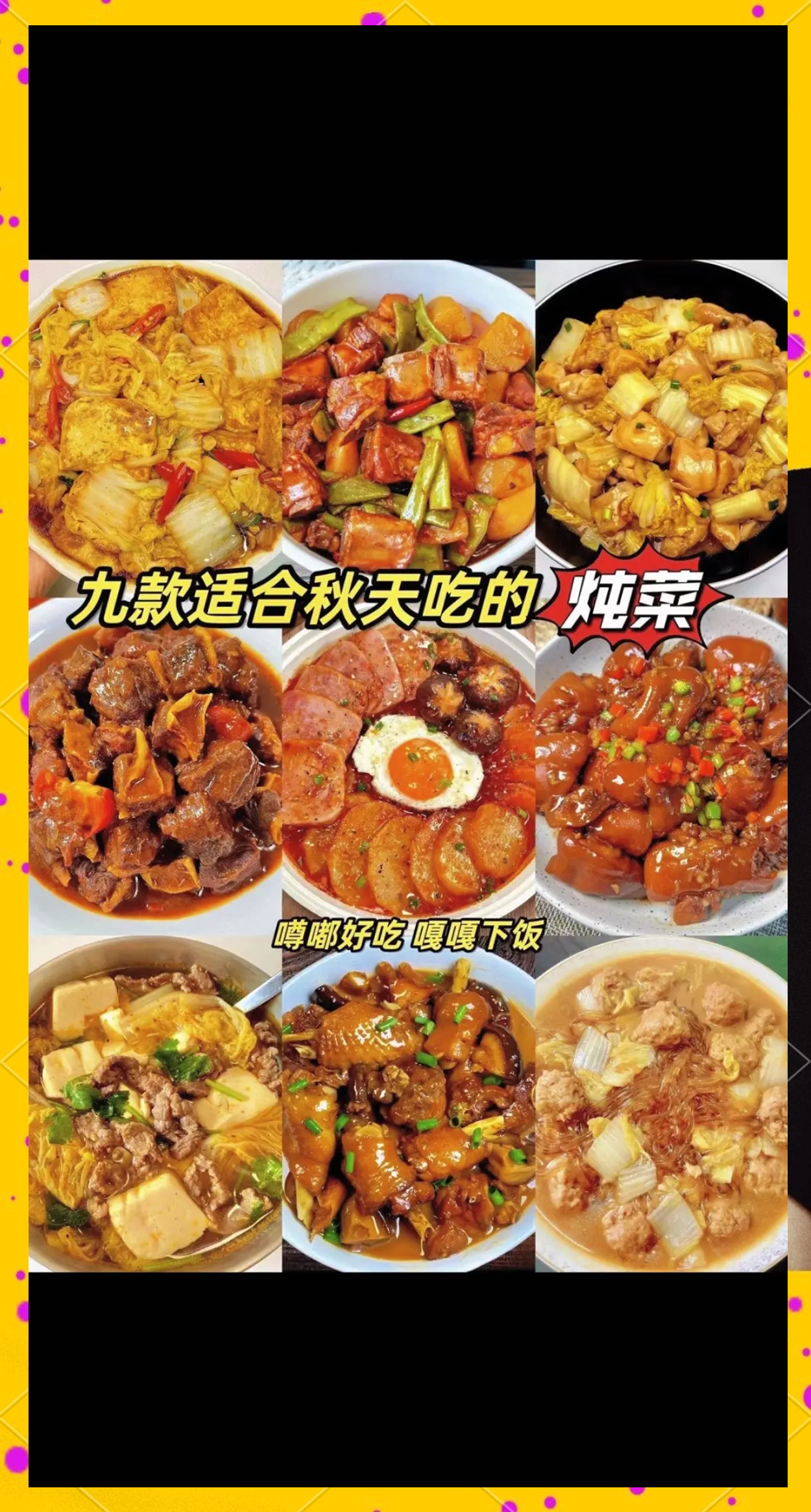 压锅菜特色推荐几种(压锅菜特色推荐几种菜) 压锅菜特色推荐几种(压锅菜特色推荐几种菜)