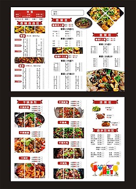 干锅特色菜川菜单(川菜干锅系列做法视频)