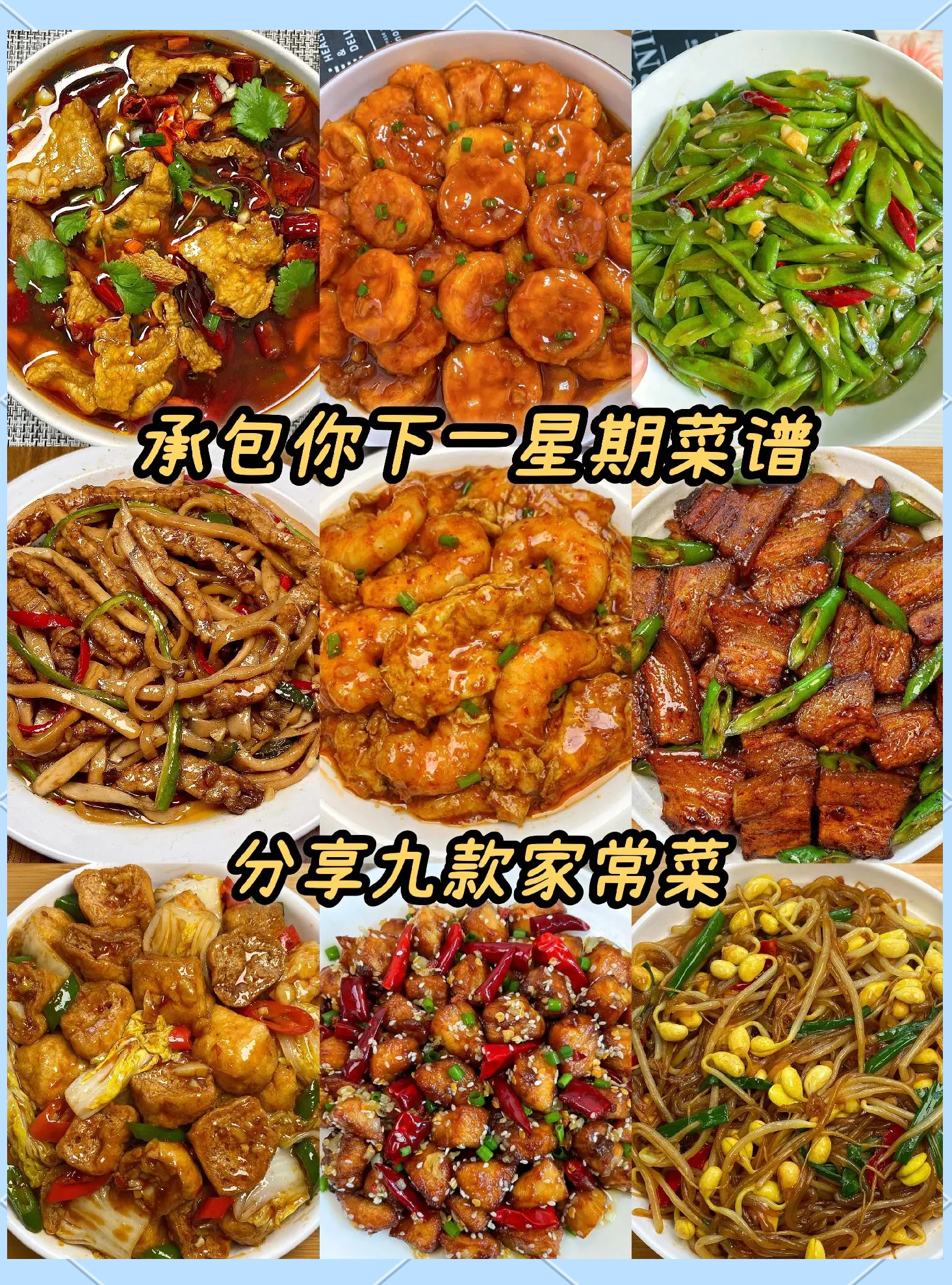 徐州家常菜馆菜单(徐州家常菜馆菜单图片) 徐州家常菜馆菜单(徐州家常菜馆菜单图片)