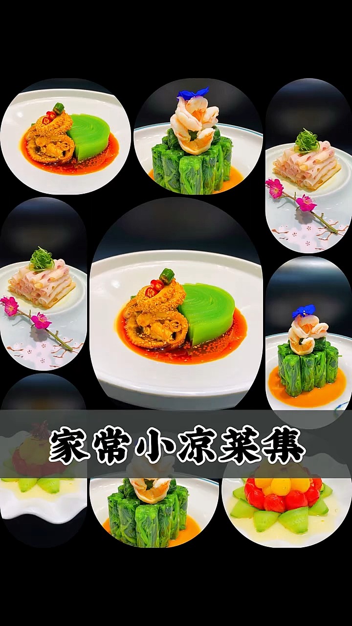 艺术凉菜制作方法(艺术凉菜制作方法图片) 艺术凉菜制作方法(艺术凉菜制作方法图片)