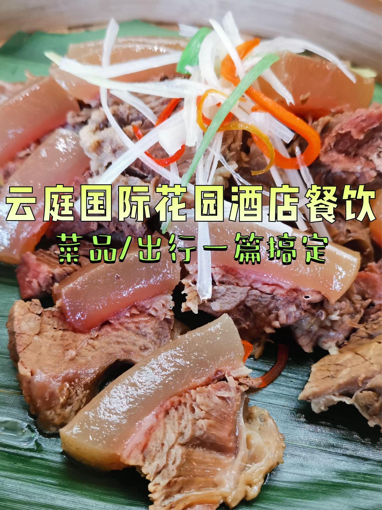 酒店招牌小吃(酒店特色菜招牌菜做法大全) 酒店招牌小吃(酒店特色菜招牌菜做法大全)