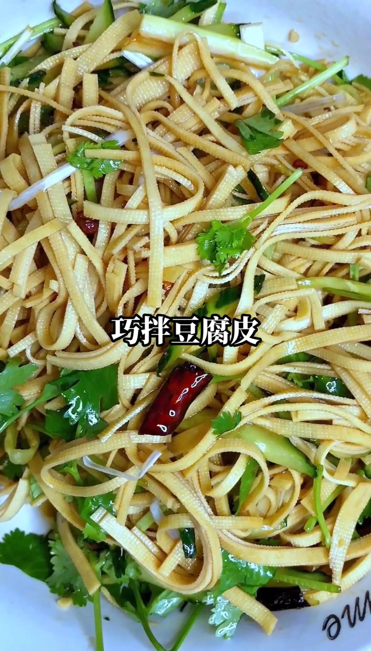 凉菜豆腐皮(凉菜豆腐皮和什么搭配) 凉菜豆腐皮(凉菜豆腐皮和什么搭配)