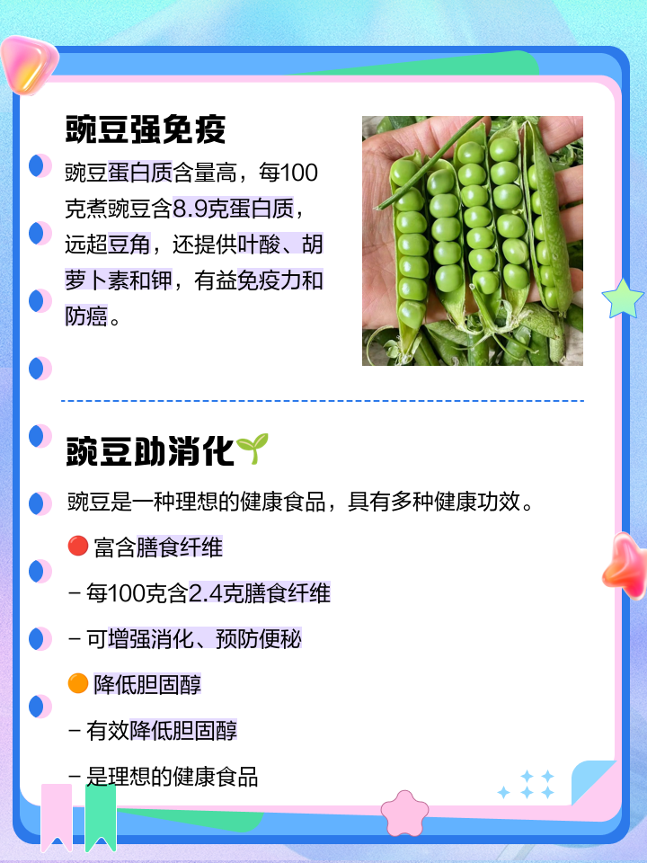 豌豆的家常做法(豌豆的家常做法简单又好吃) 豌豆的家常做法(豌豆的家常做法简单又好吃)