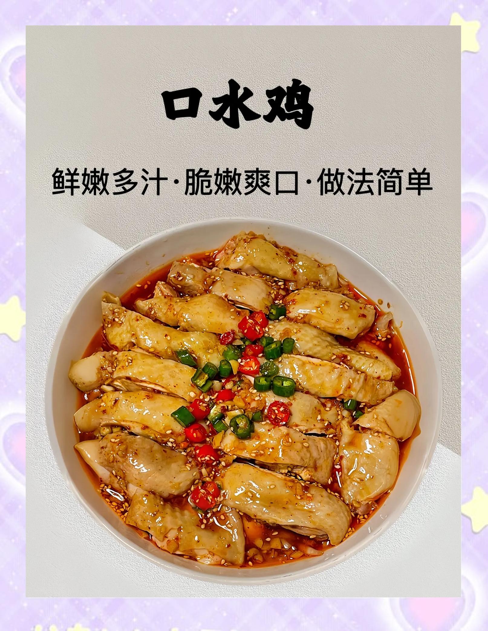 特色全只鸡的做法(全鸡怎样做好吃家常做法) 特色全只鸡的做法(全鸡怎样做好吃家常做法)