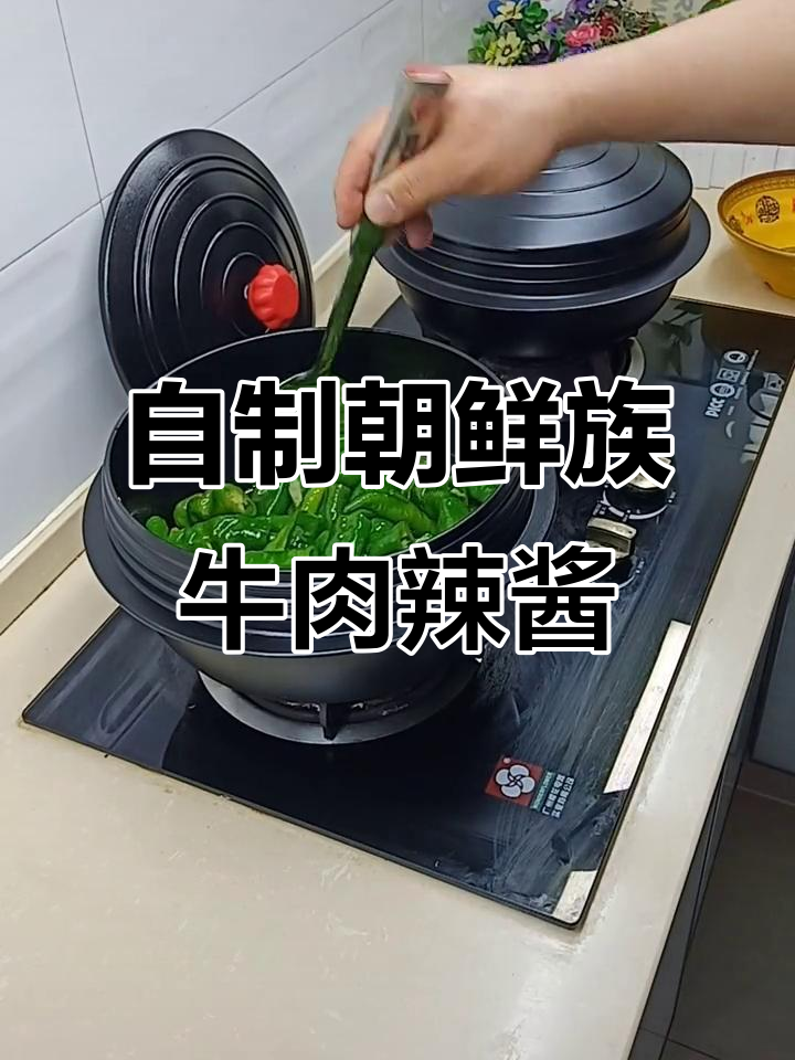 牛肉酱辣椒的家常做法(牛肉辣椒酱的吃法) 牛肉酱辣椒的家常做法(牛肉辣椒酱的吃法)