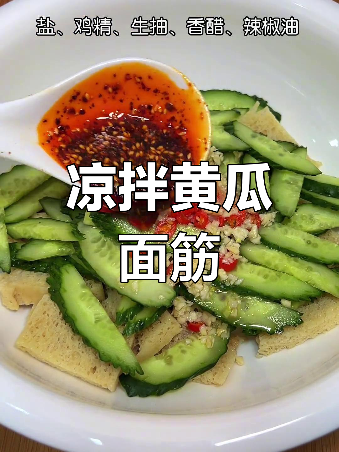 凉菜面筋的切法(凉菜面筋的切法大全) 凉菜面筋的切法(凉菜面筋的切法大全)