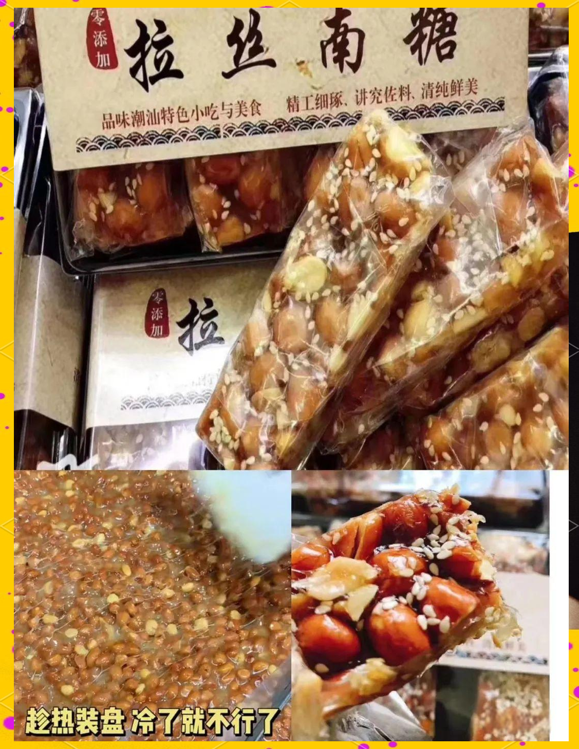 普宁特色美食(普宁特色美食在哪里) 普宁特色美食(普宁特色美食在哪里)