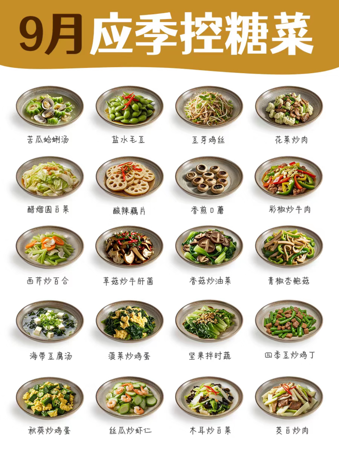 素菜汤类菜单(素菜汤有哪几种) 素菜汤类菜单(素菜汤有哪几种)