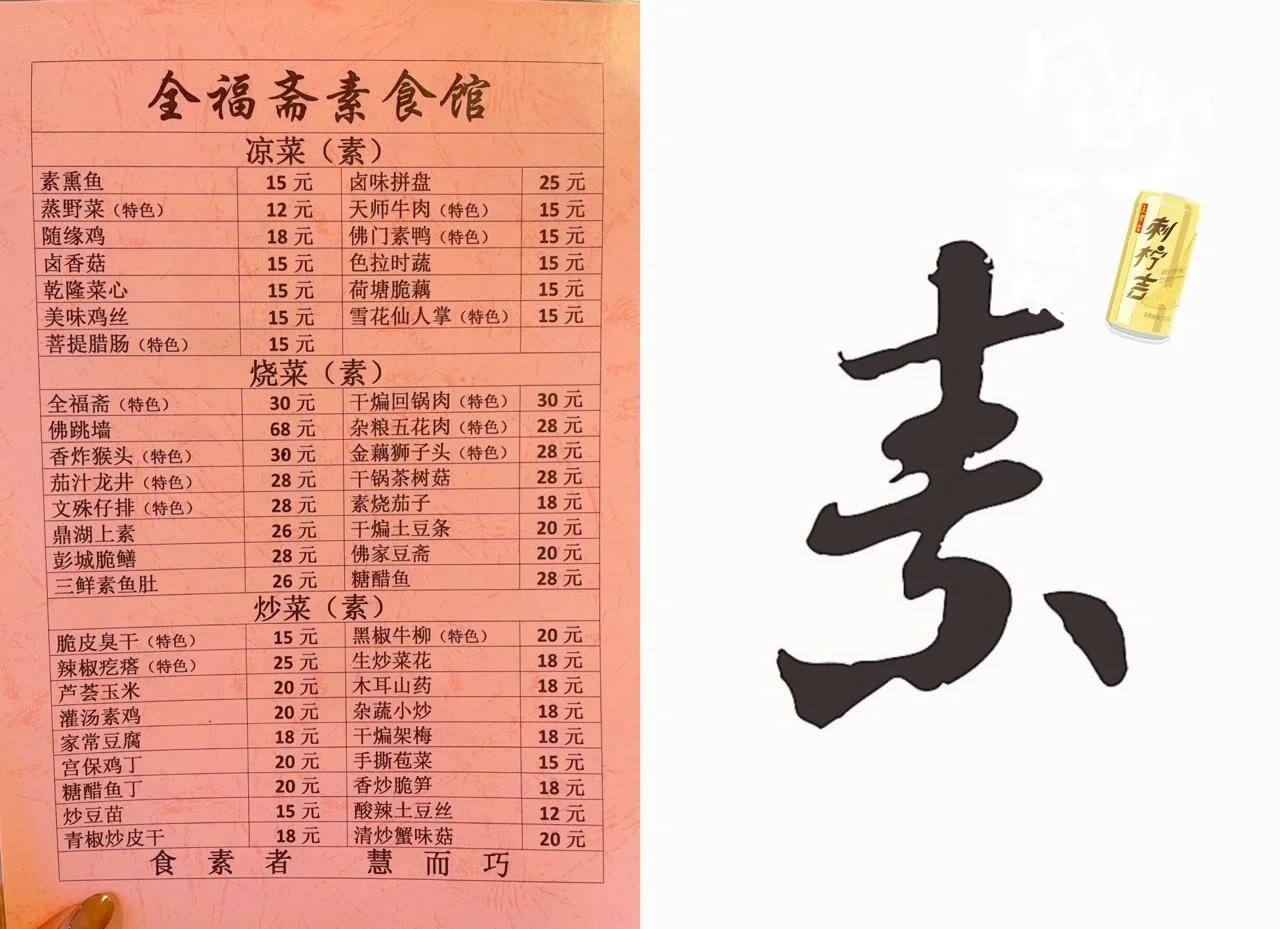 素菜汤类菜单(素菜汤有哪几种) 素菜汤类菜单(素菜汤有哪几种)