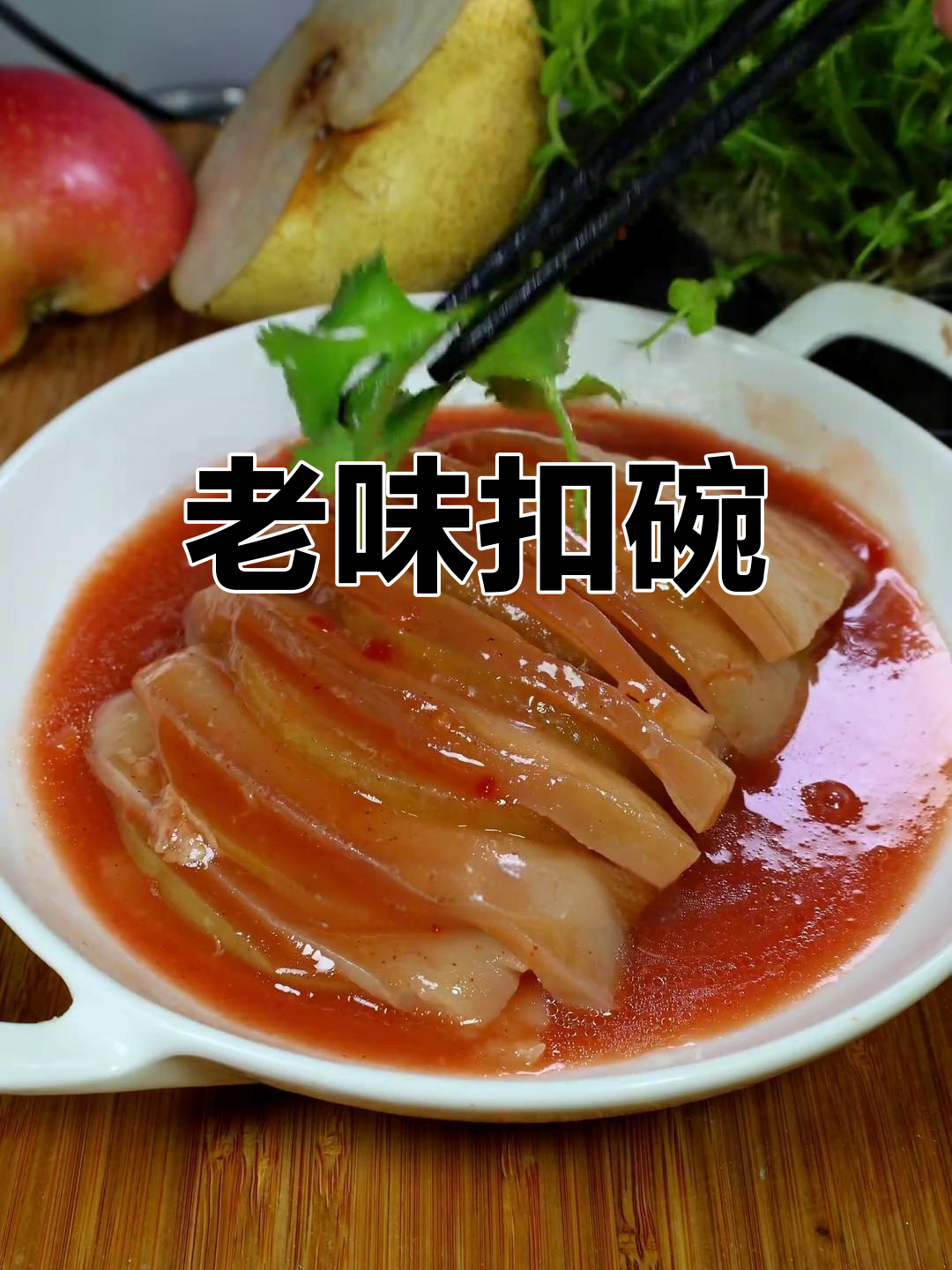 河南扣碗的素菜(河南传统扣碗菜) 河南扣碗的素菜(河南传统扣碗菜)