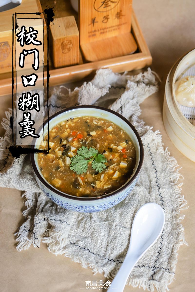 南昌特色糊羮的做法(南昌糊羹的做法窍门) 南昌特色糊羮的做法(南昌糊羹的做法窍门)