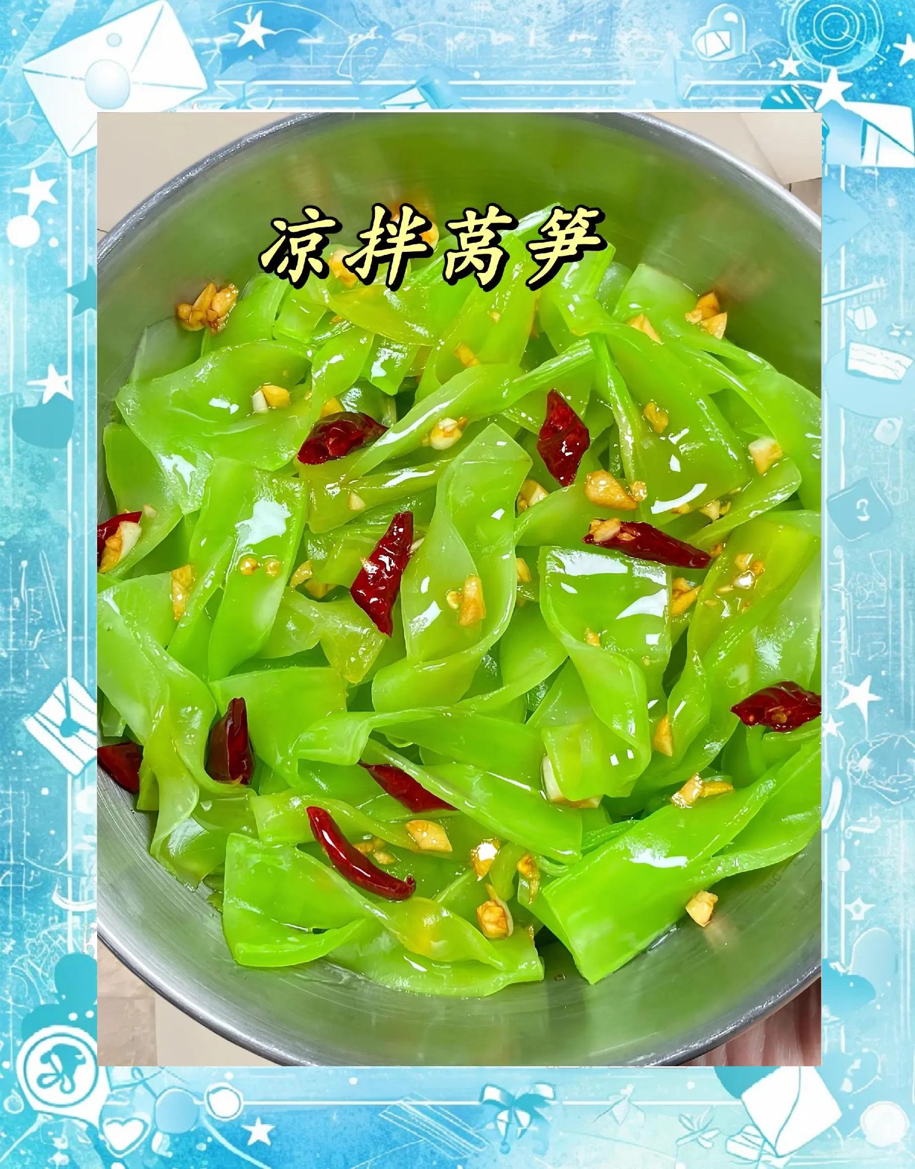 窝笋的凉菜(窝笋凉拌怎么吃) 窝笋的凉菜(窝笋凉拌怎么吃)