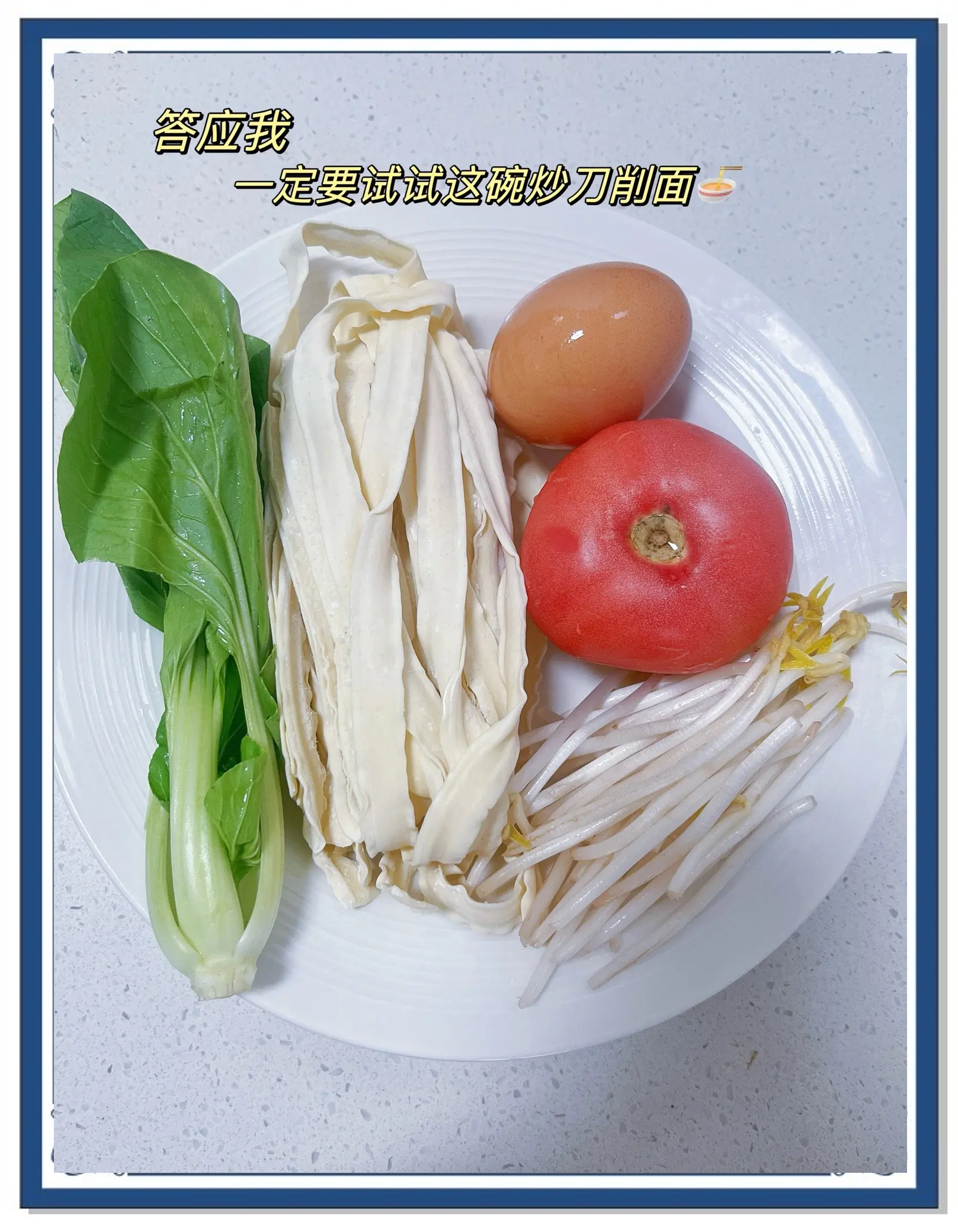 豆芽炒面的家常做法(炒豆芽面条) 豆芽炒面的家常做法(炒豆芽面条)
