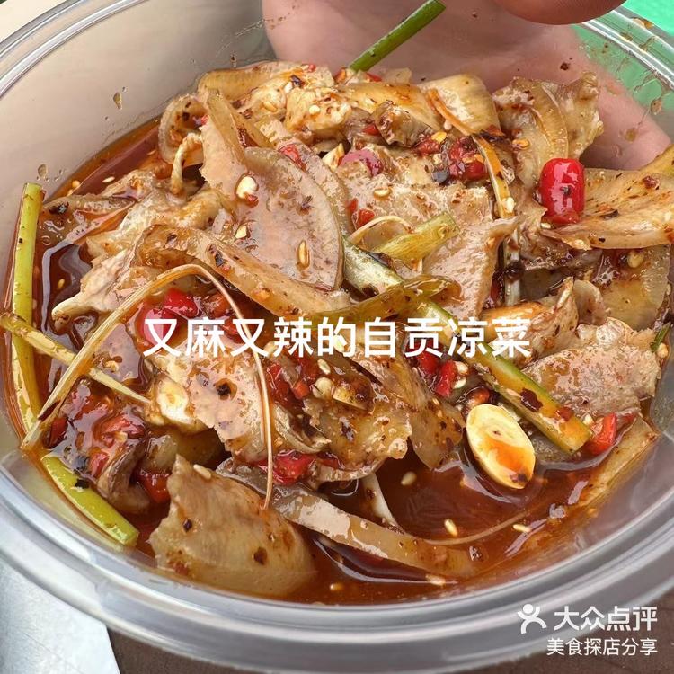 自贡姜六凉菜(自贡李记凉菜) 自贡姜六凉菜(自贡李记凉菜)