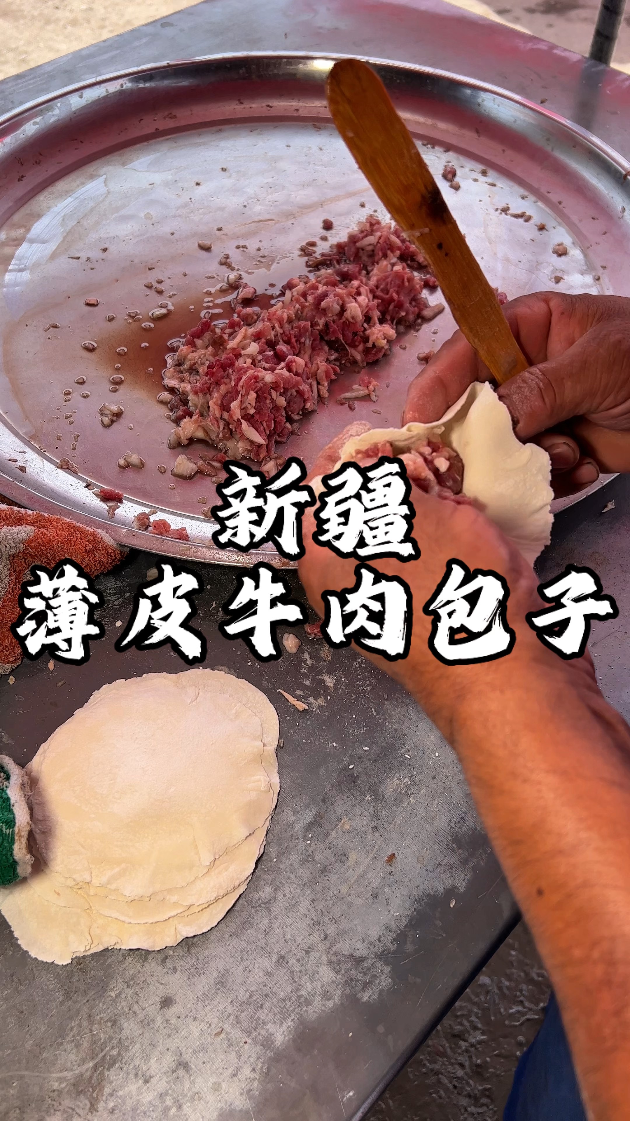 新疆回族小吃包子(新疆回族小吃包子叫什么) 新疆回族小吃包子(新疆回族小吃包子叫什么)