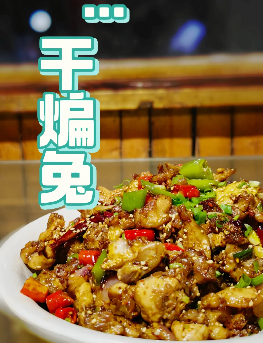 火锅兔家常做法(火锅兔怎样做) 火锅兔家常做法(火锅兔怎样做)