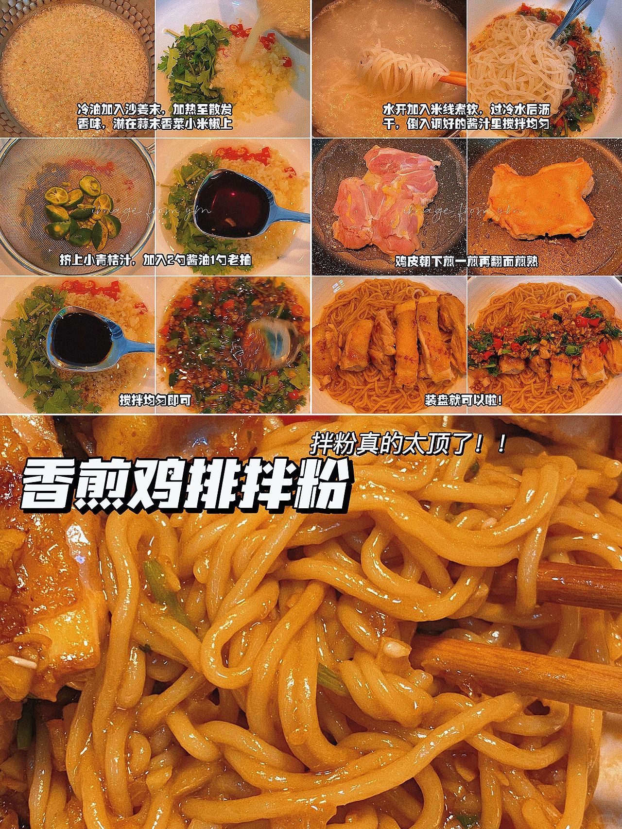 粉类早餐做法大全(早餐粉的做法大全集) 粉类早餐做法大全(早餐粉的做法大全集)