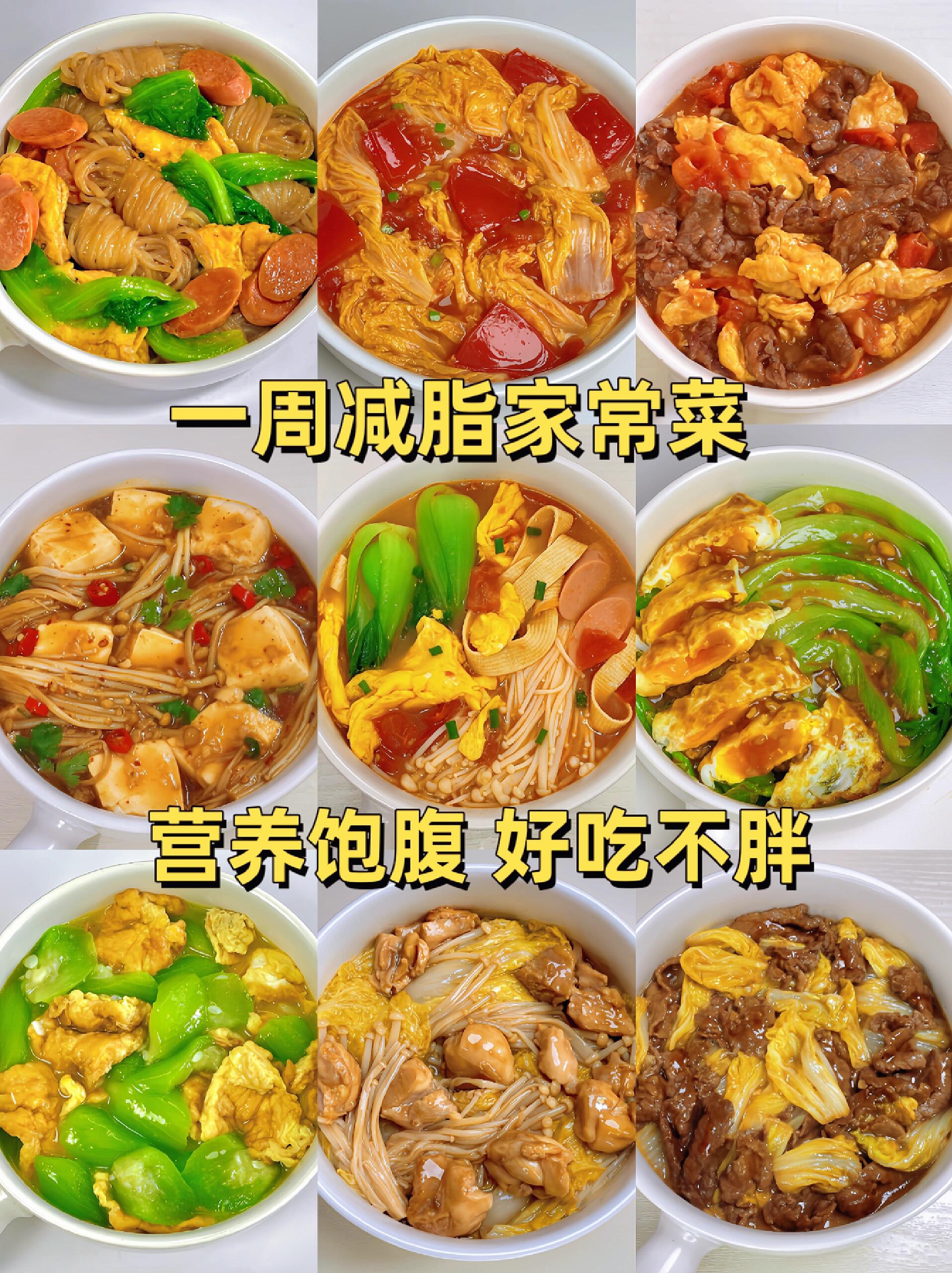 晚餐素菜食谱(晚餐素食图片) 晚餐素菜食谱(晚餐素食图片)